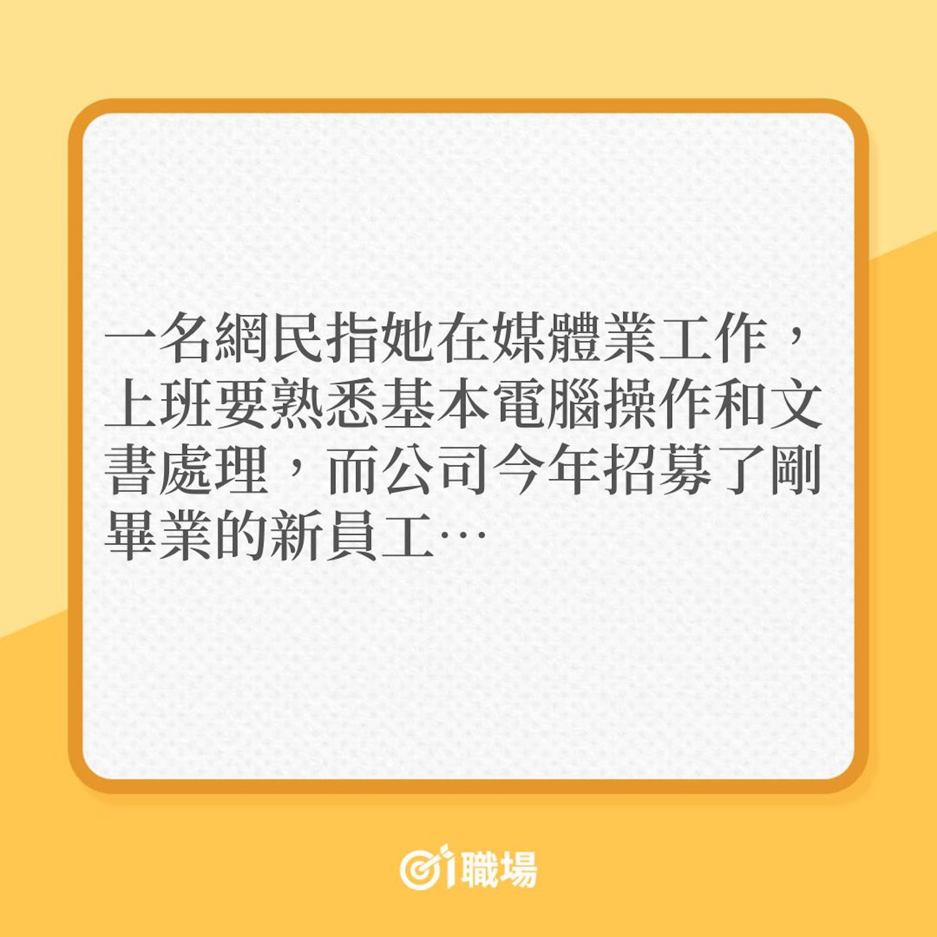 Ctrl +C、Ctrl + V也不會用?事主嘆年輕人都在學甚麼……(01製圖) Ctrl +C、Ctrl + V也不會用?事主嘆年輕人都在學甚麼……(01製圖)