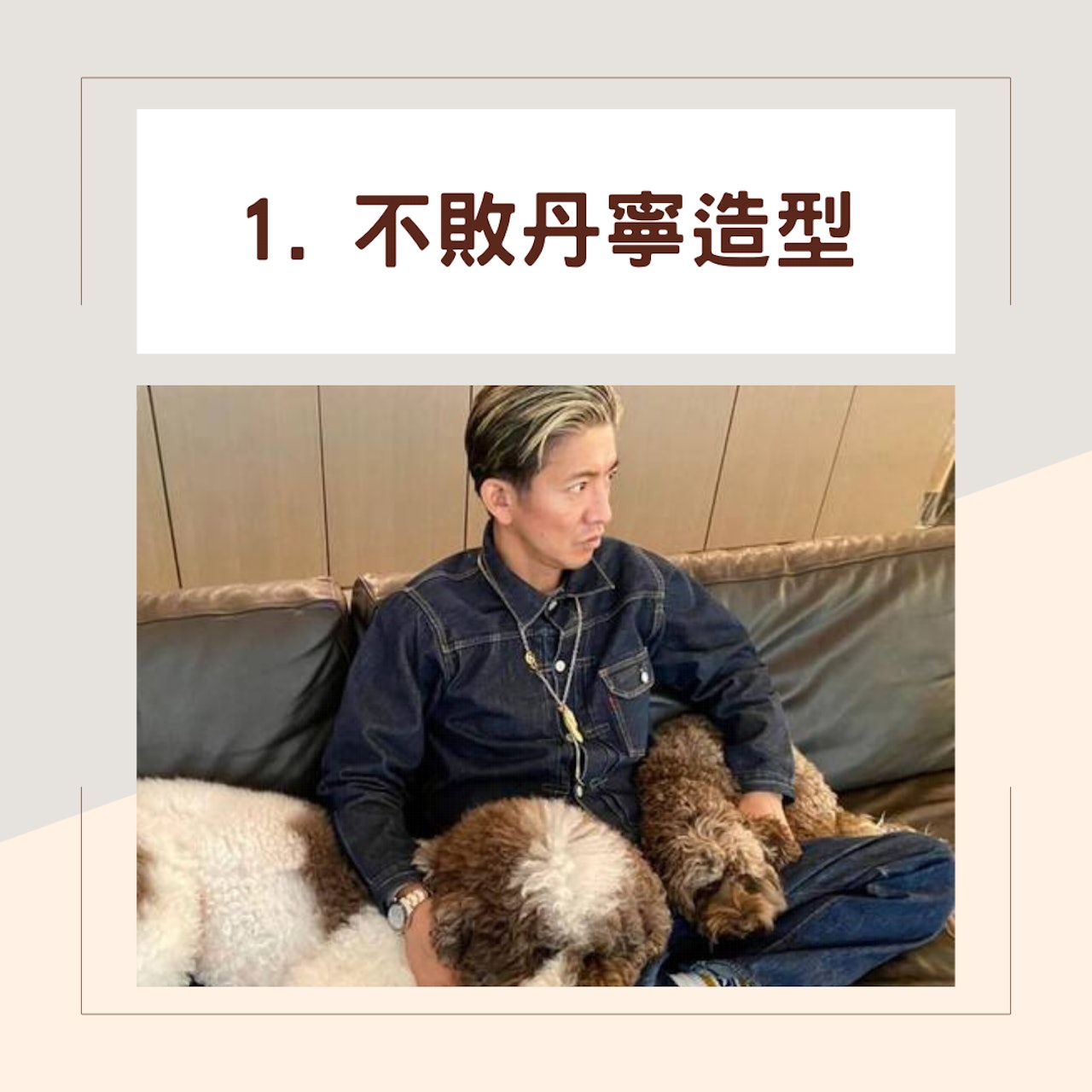 木村拓哉6個90年代經典穿搭(IG@takuya.kimura_tak;01製圖) 木村拓哉6個90年代經典穿搭(IG@takuya.kimura_tak;01製圖)