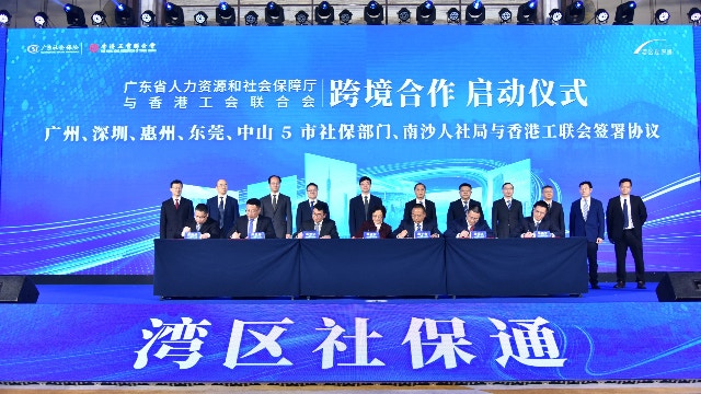 香港開設7個廣東社保服務點 社保參保人可在港直接辦理業務