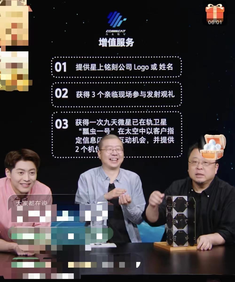 錘子手機創辦人羅永浩在淘寶直播間賣掉一顆衛星，創下直播電商誕生以來首次成交實物衛星的先例，引發關注。（網絡圖片）