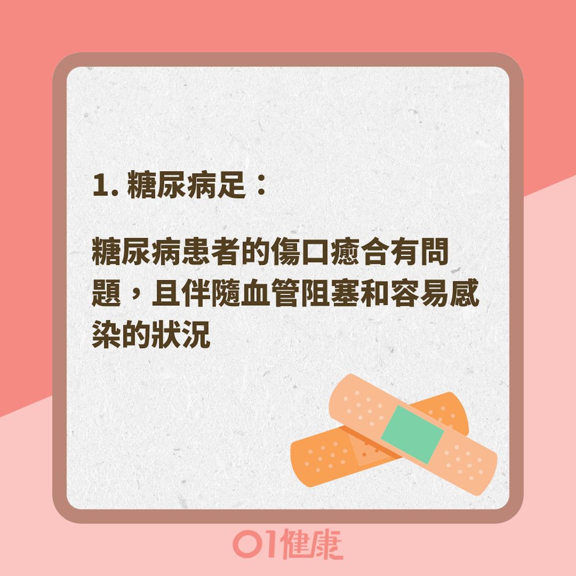 慢性傷口4大成因(01製圖 ) 慢性傷口4大成因(01製圖 )