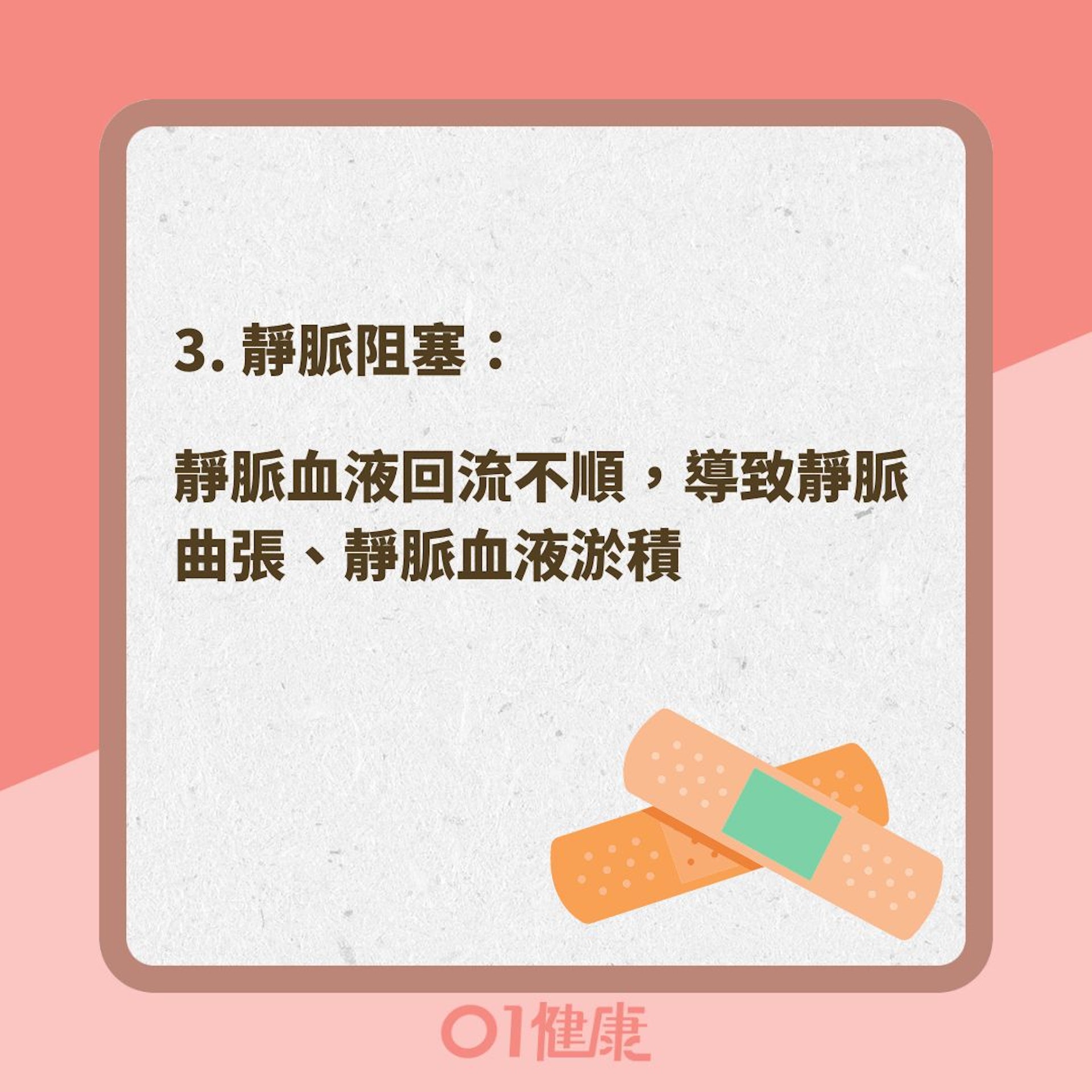 慢性傷口4大成因(01製圖 ) 慢性傷口4大成因(01製圖 )