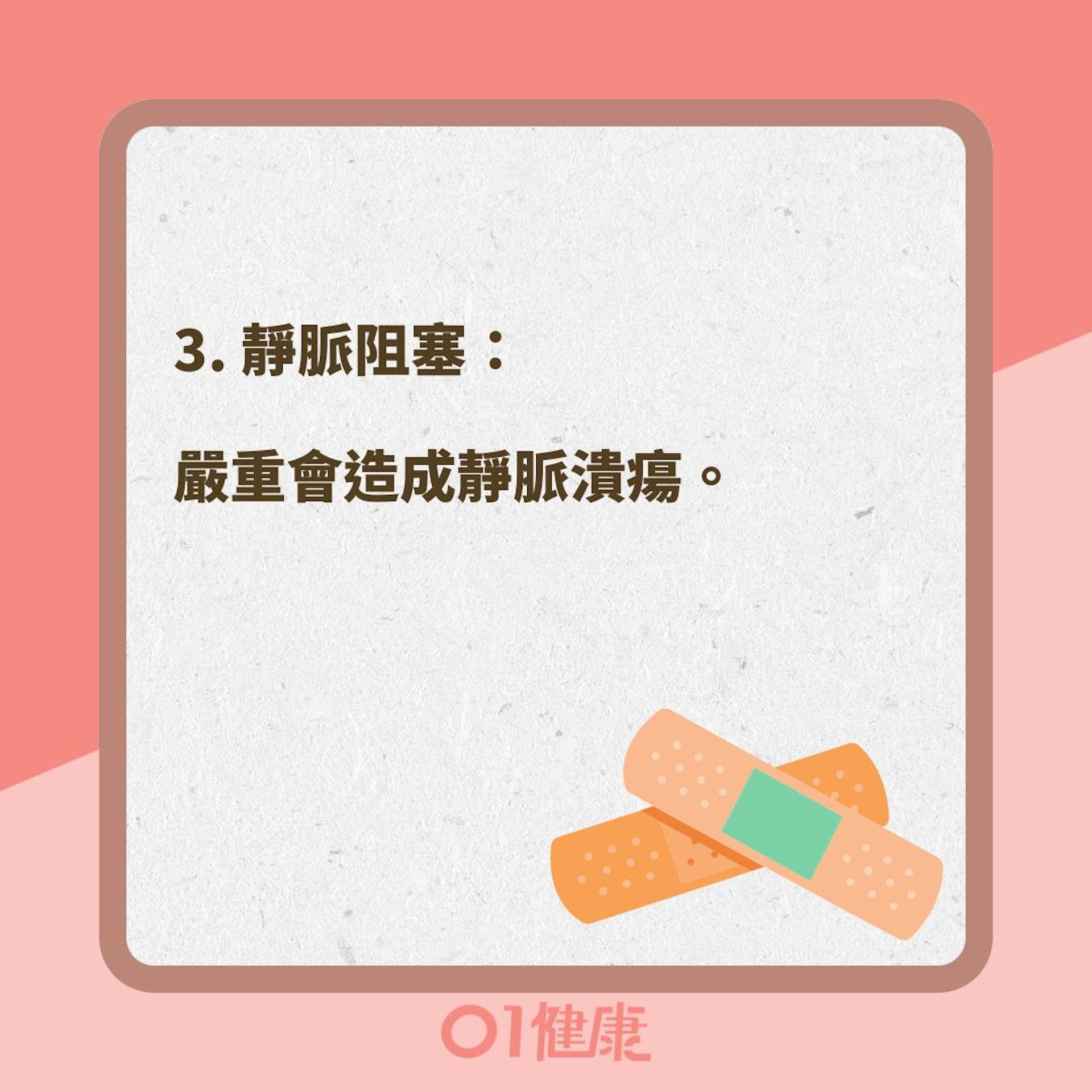 慢性傷口4大成因(01製圖 ) 慢性傷口4大成因(01製圖 )