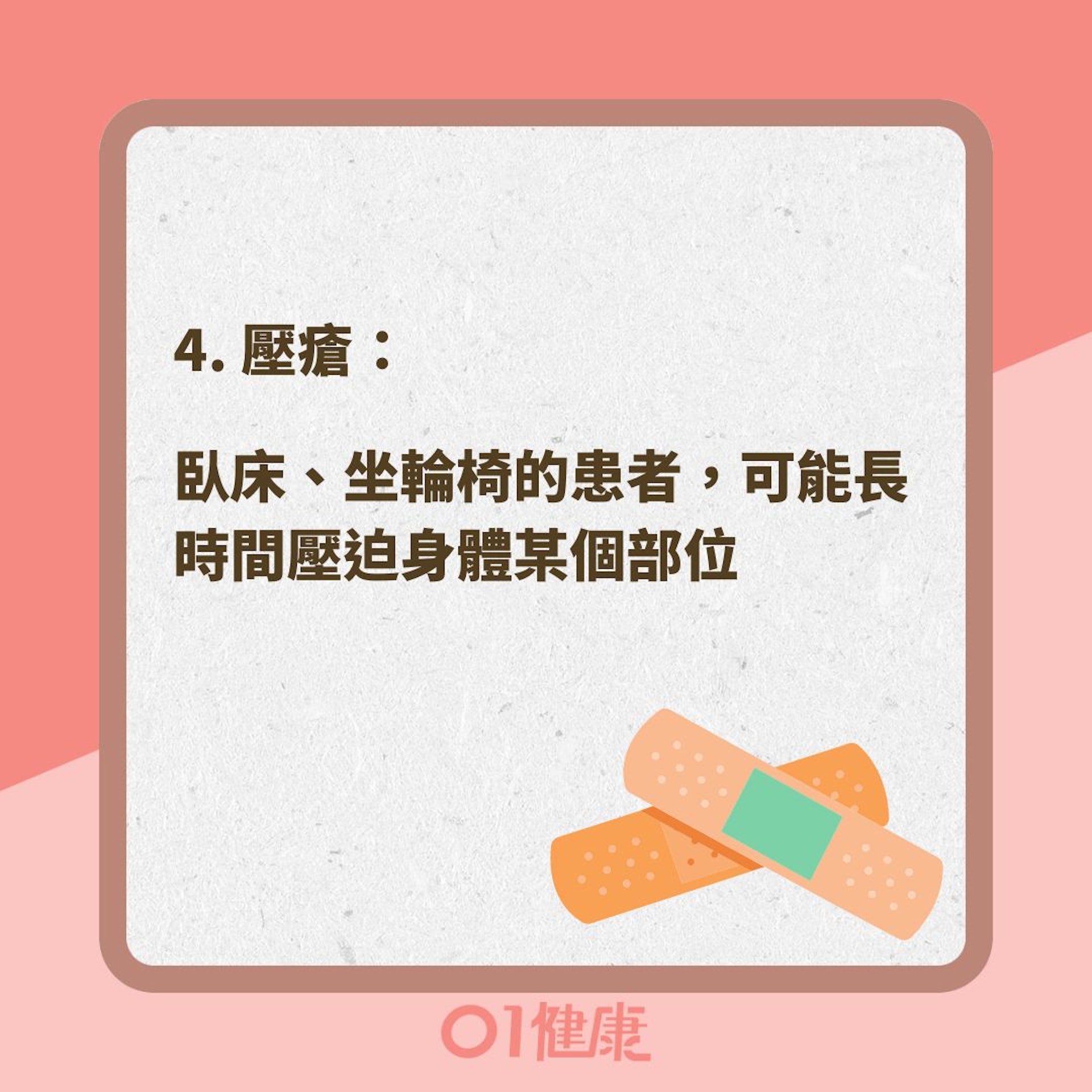 慢性傷口4大成因(01製圖 ) 慢性傷口4大成因(01製圖 )