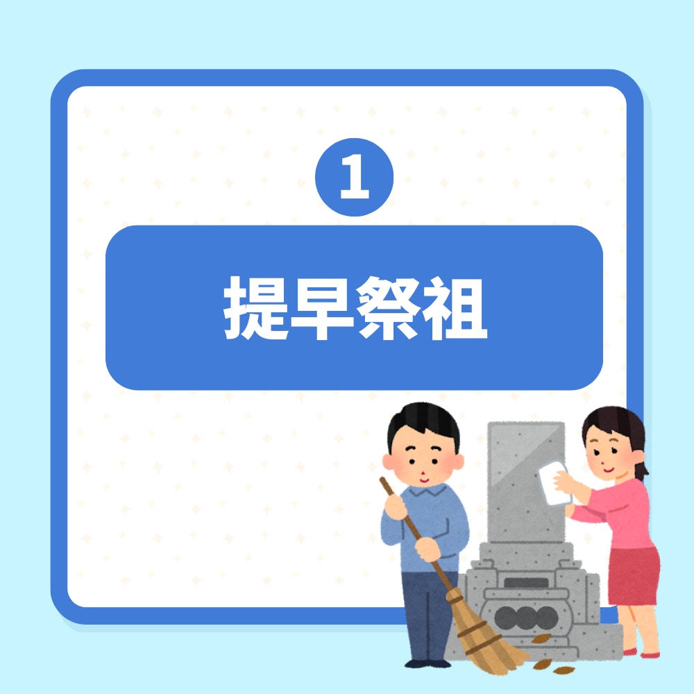 清明節無法掃墓點算？「別怕祖先不爽」專家教三招解決：一定要做（01製圖）
