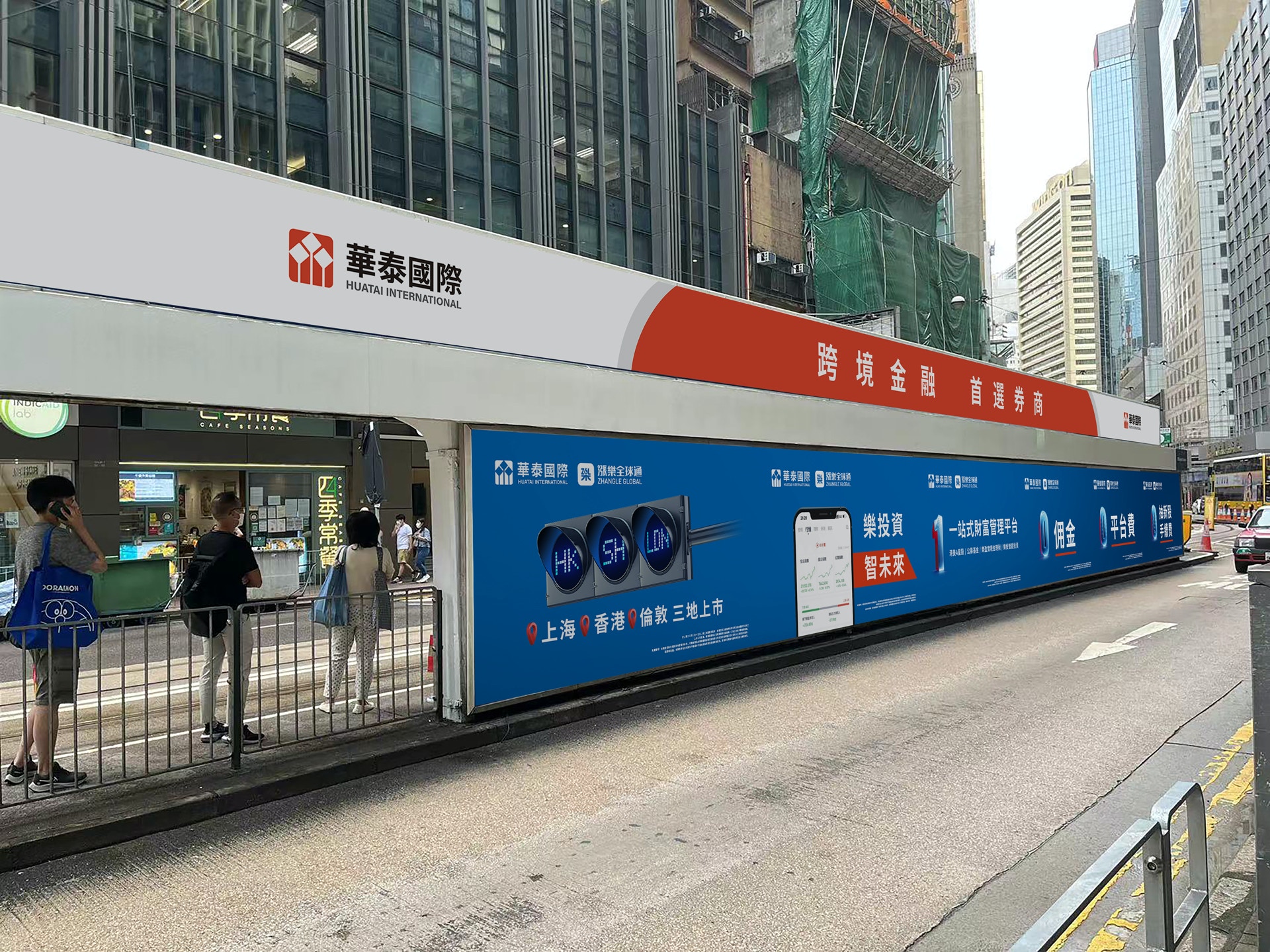 華泰國際成盈利能力最強中資券商，背後秘訣是科技賦能？