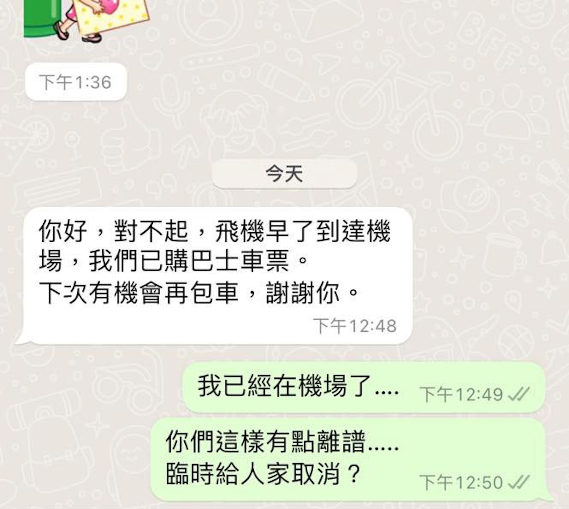 司機駕駛了2小時,還特意提早2小時到達桃園機場,沒料到達後才收到港女傳來訊息,提出取消預訂。(fb「台中包車-智祥旅遊團隊」圖片) 司機駕駛了2小時,還特意提早2小時到達桃園機場,沒料到達後才收到港女傳來訊息,提出取消預訂。(fb「台中包車-智祥旅遊團隊」圖片)