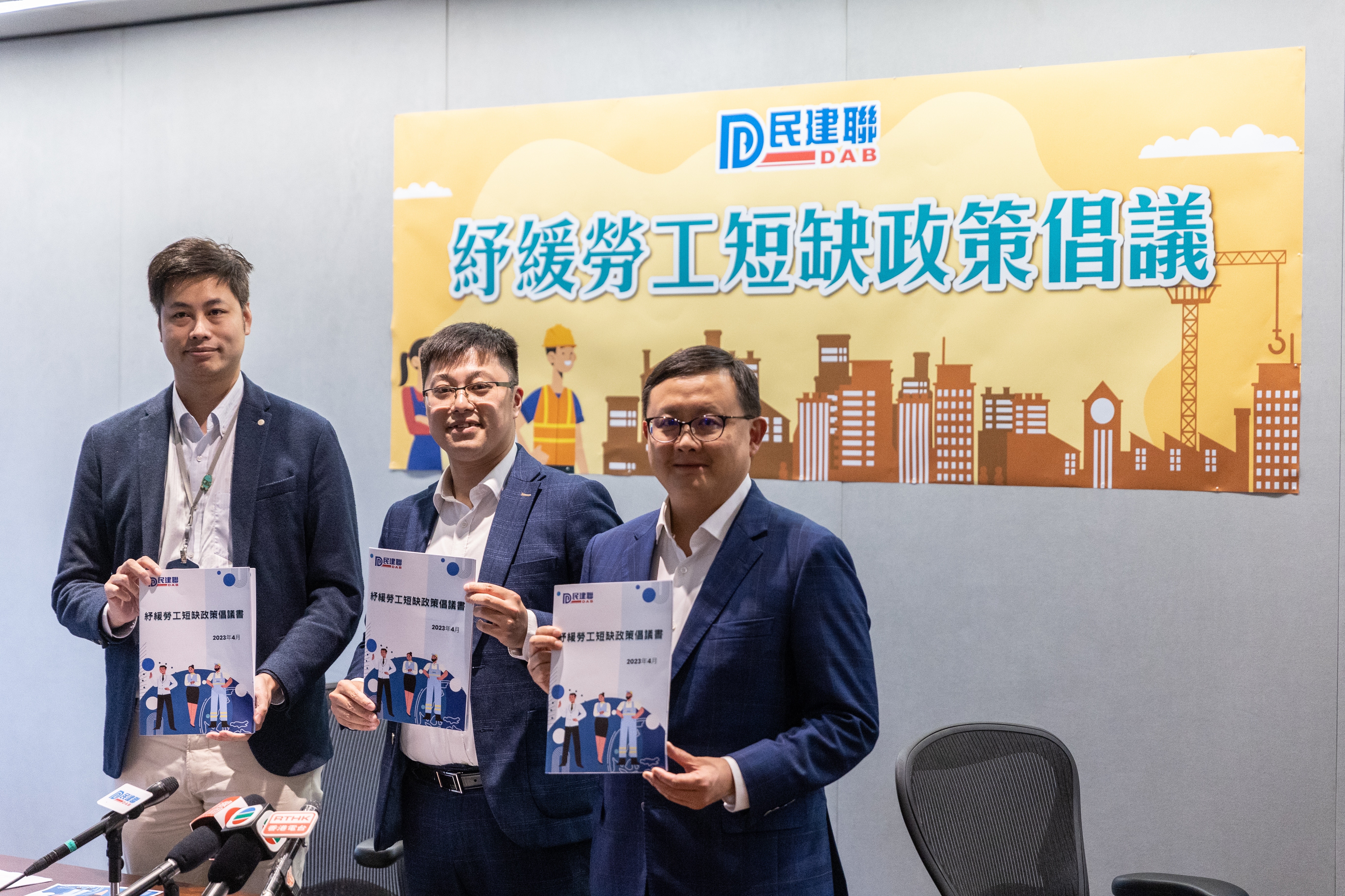 民建聯顏汶羽、黃英豪及何俊賢提出輸入外勞的建議，主張申請的僱主應先參與「短缺工種就業計劃」，仍請不到本地人才可申請。（梁鵬威攝）