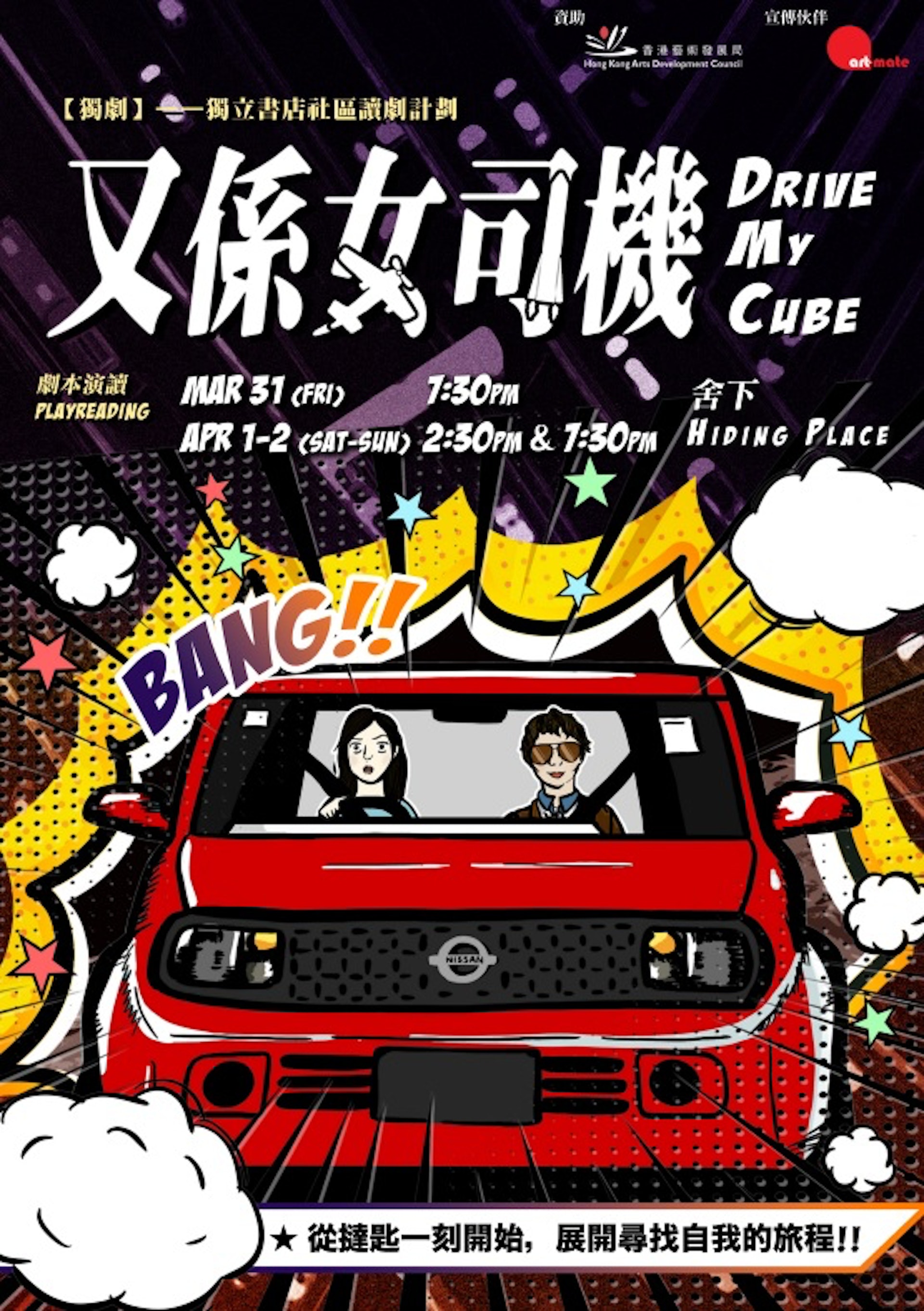 《又係女司機》海報 《又係女司機》海報