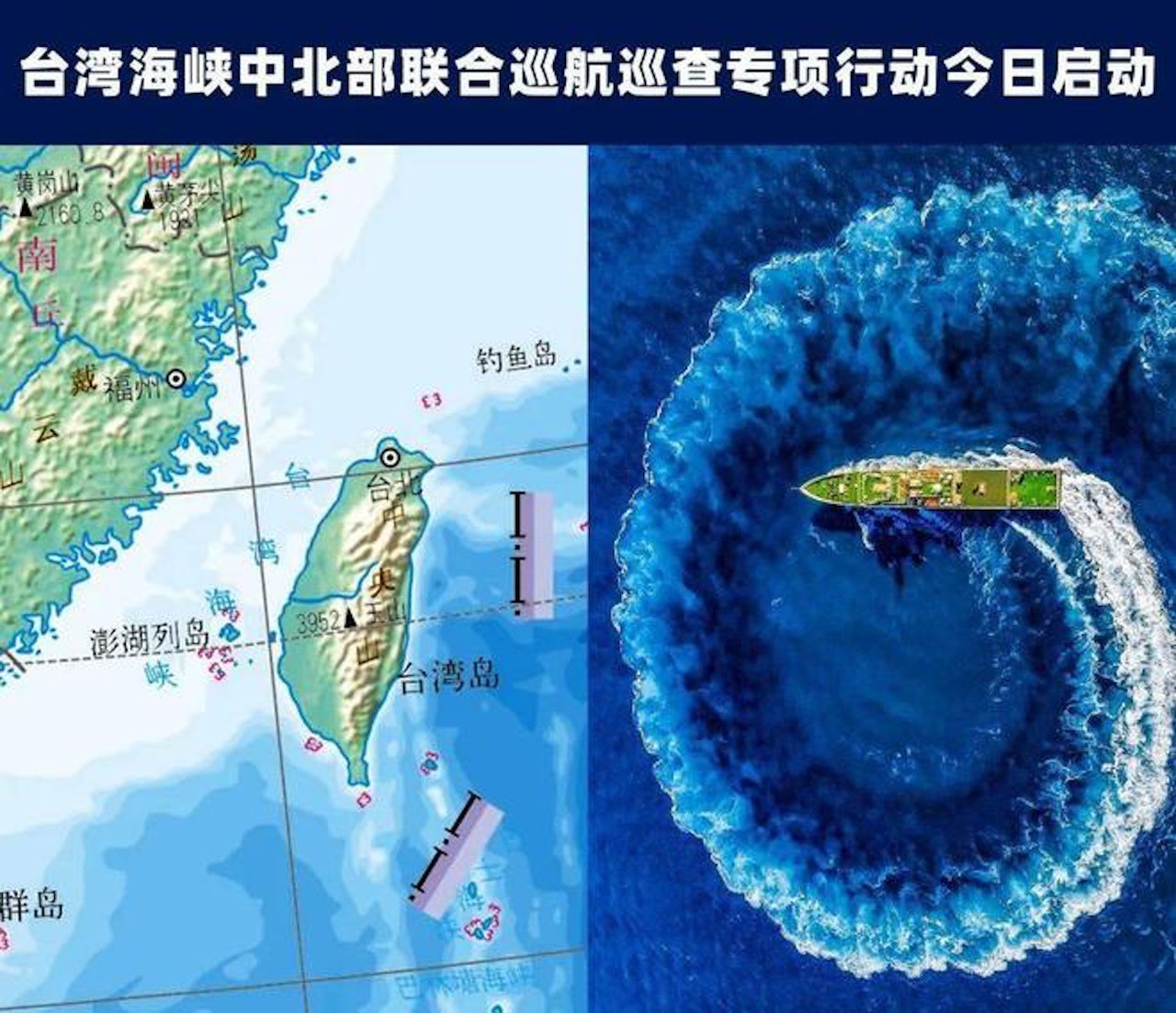 中國大陸5日宣布啟動台灣海峽中北部聯合巡航巡查專項行動。(福建海事局) 中國大陸5日宣布啟動台灣海峽中北部聯合巡航巡查專項行動。(福建海事局)