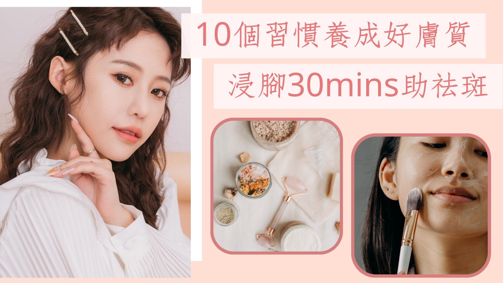 皮膚白滑的10個小習慣 有效抗老化、改善暗沉 不用花錢去美容院 皮膚白滑的10個小習慣 有效抗老化、改善暗沉 不用花錢去美容院