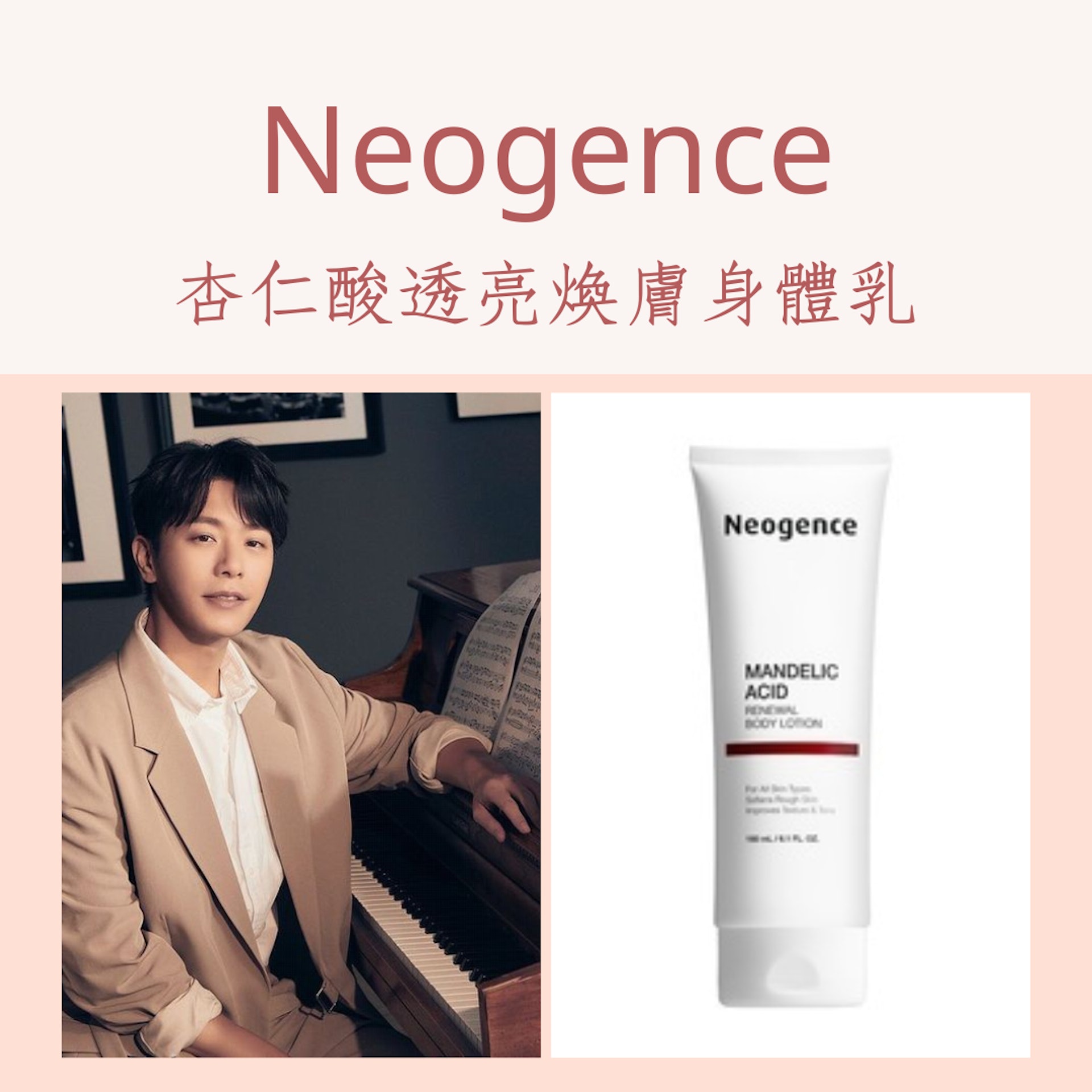 4款高評價開架煥膚身體乳推薦(IG@neogence_official;01製圖) 4款高評價開架煥膚身體乳推薦(IG@neogence_official;01製圖)