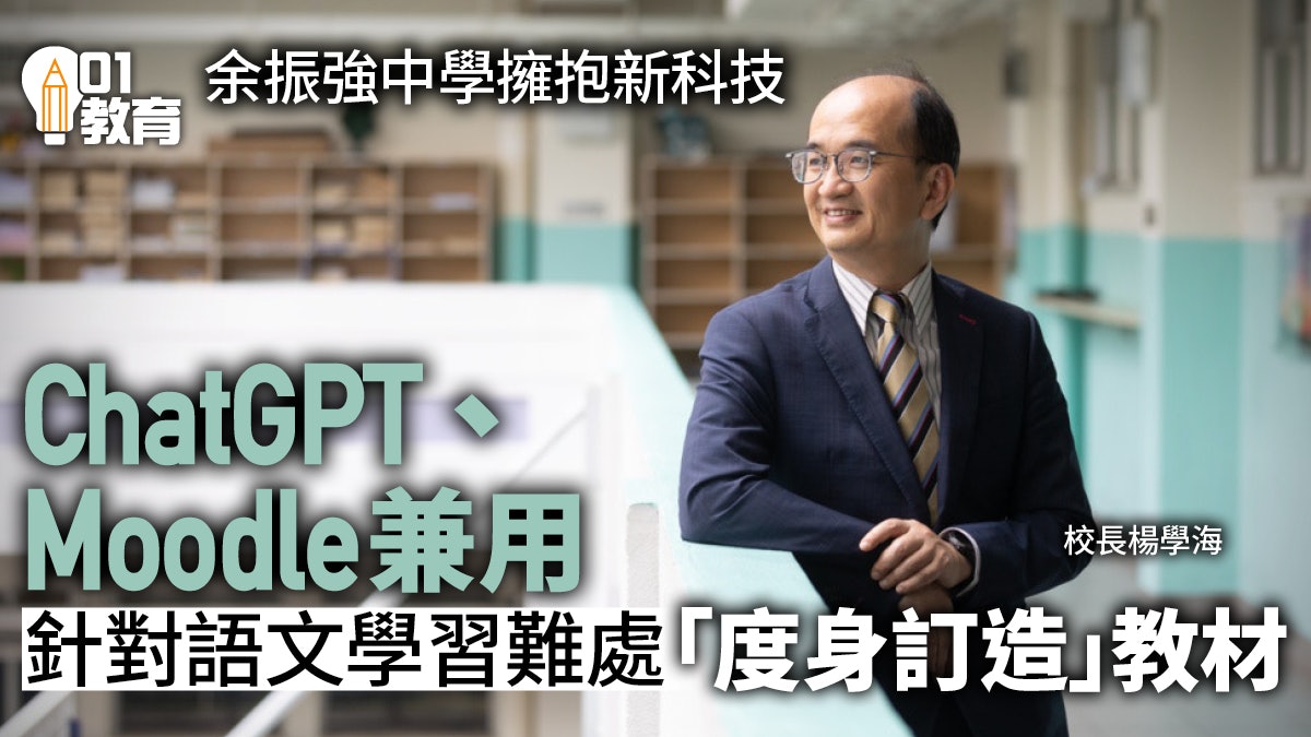 ChatGPT針對中英文學習難點 余振強紀念中學試用插件撰港式內容 ChatGPT針對中英文學習難點 余振強紀念中學試用插件撰港式內容