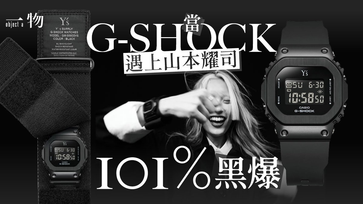 G-SHOCK聯乘山本耀司Y's全黑手錶 黑色不鏽鋼霧面拉絲錶殼極高質 G-SHOCK聯乘山本耀司Y's全黑手錶 黑色不鏽鋼霧面拉絲錶殼極高質