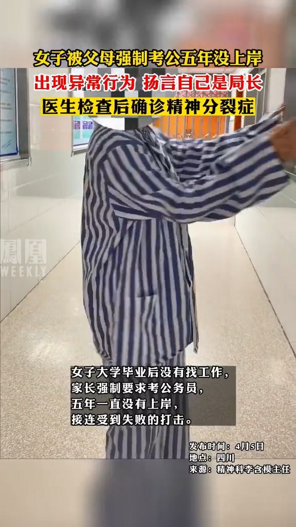 網民看到女生穿上病人服跳舞的影片，心酸稱是父母迫瘋了她。（微博影片截圖）