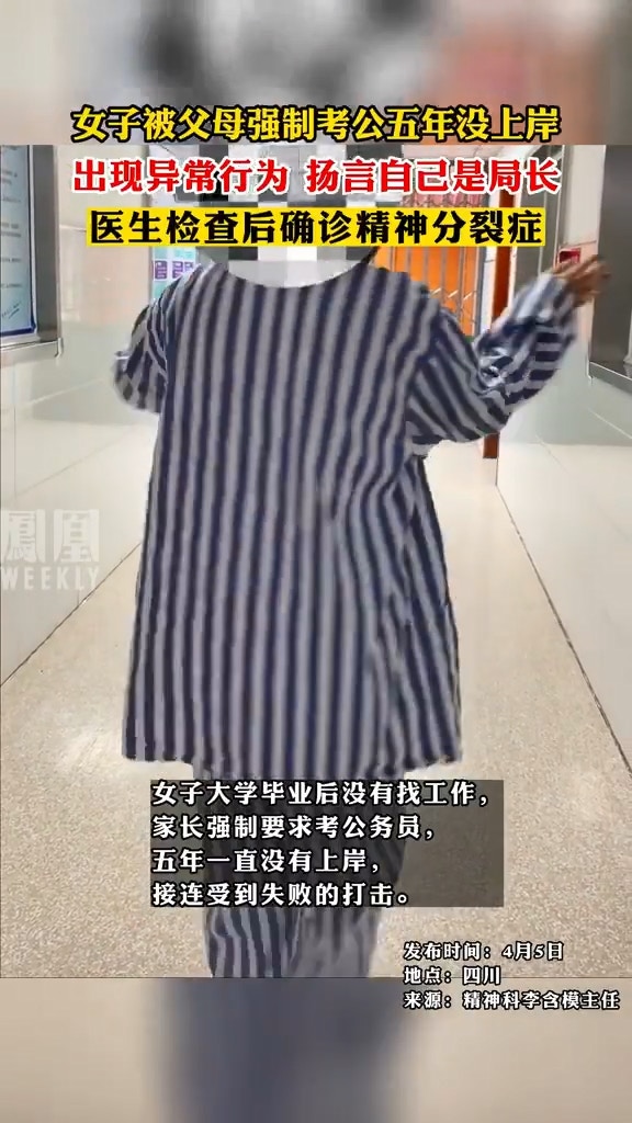 網民看到女生穿上病人服跳舞的影片，心酸稱是父母迫瘋了她。（微博影片截圖）