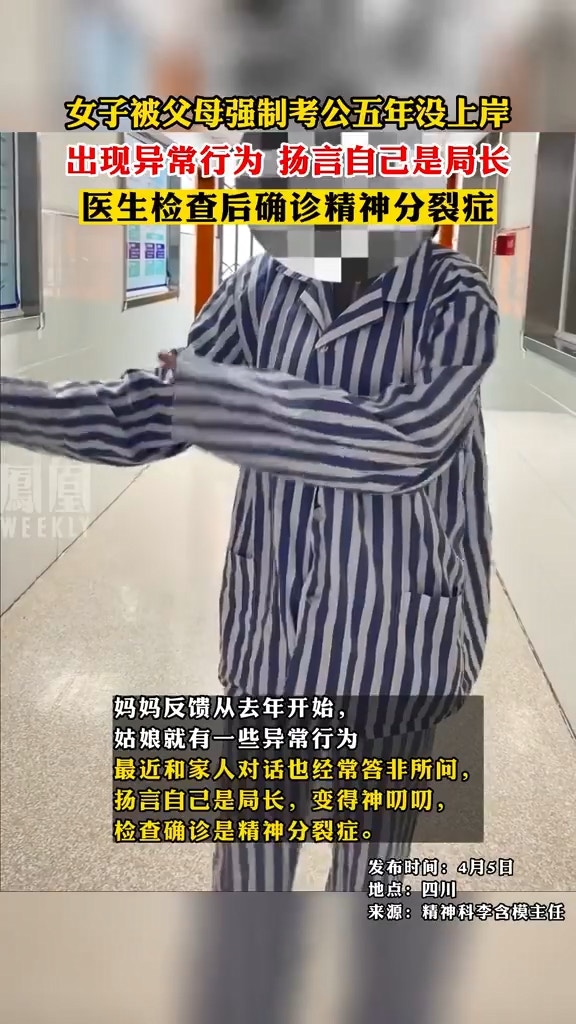 網民看到女生穿上病人服跳舞的影片，心酸稱是父母迫瘋了她。（微博影片截圖）