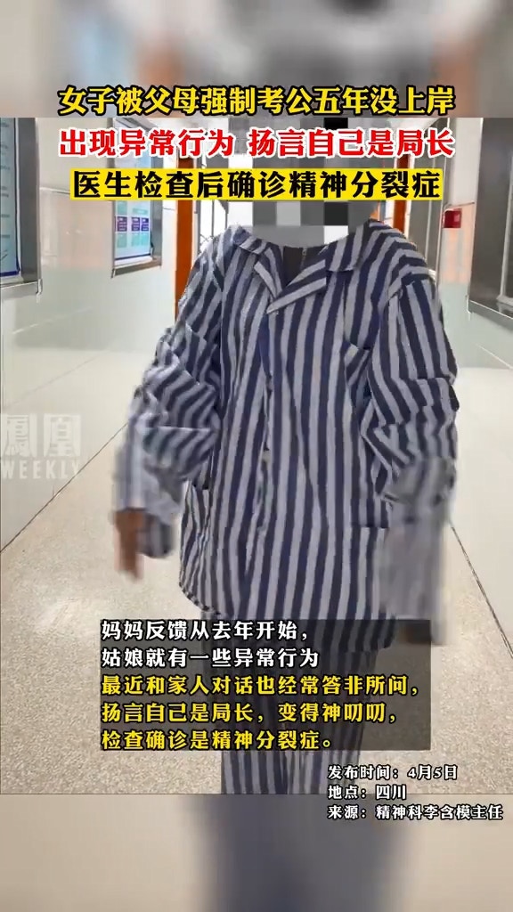 網民看到女生穿上病人服跳舞的影片，心酸稱是父母迫瘋了她。（微博影片截圖）