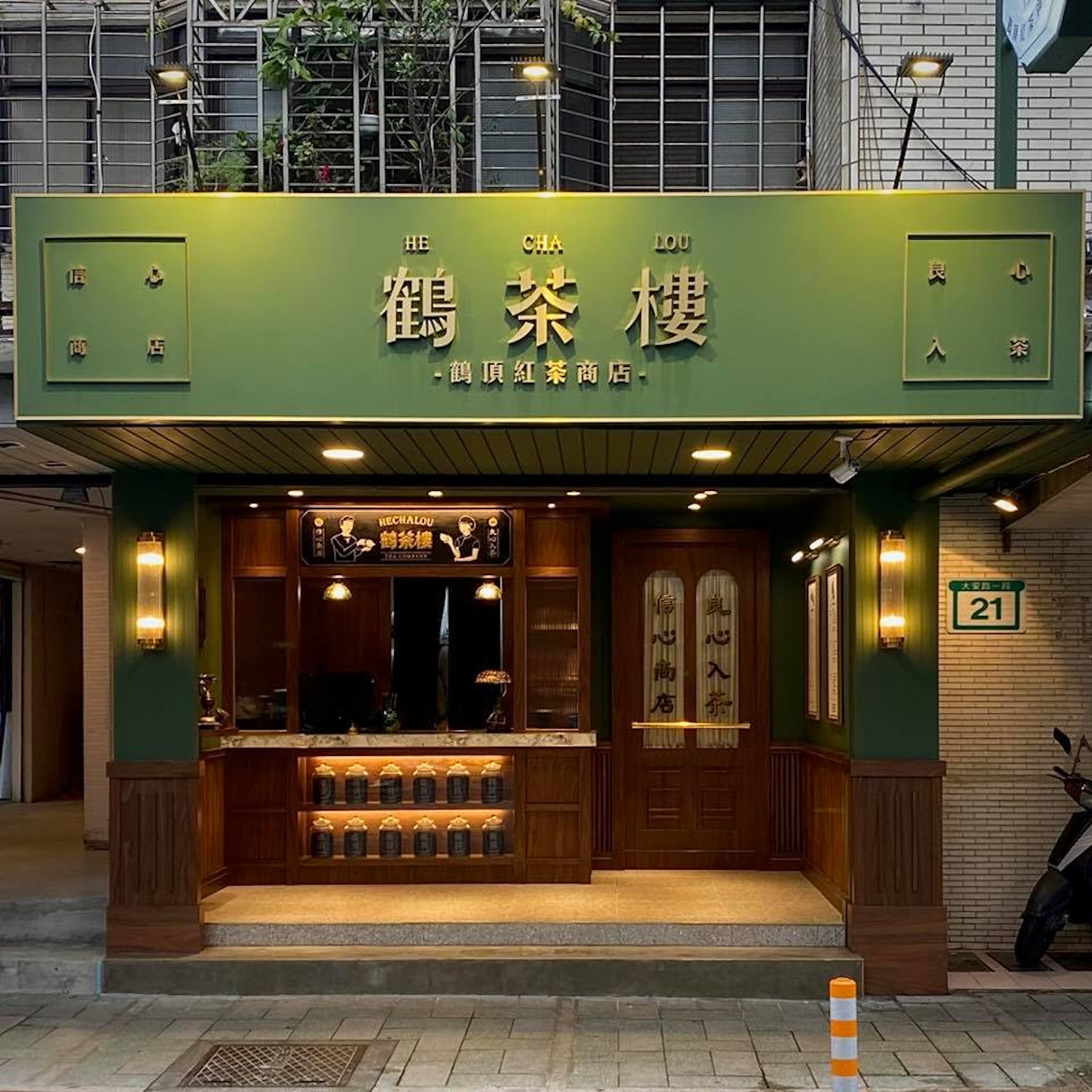 (圖片來源:鶴茶樓) (圖片來源:鶴茶樓)