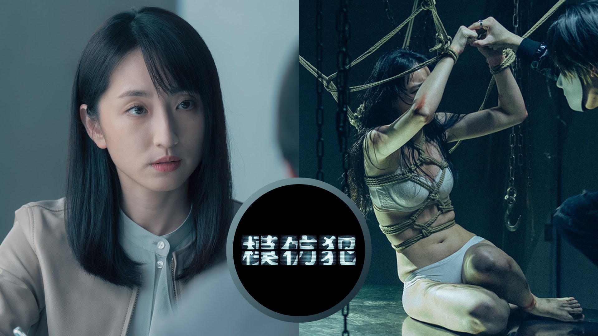 《模仿犯》榮登Netflix香港收視排行榜第一名!8大賣點總整理 《模仿犯》榮登Netflix香港收視排行榜第一名!8大賣點總整理