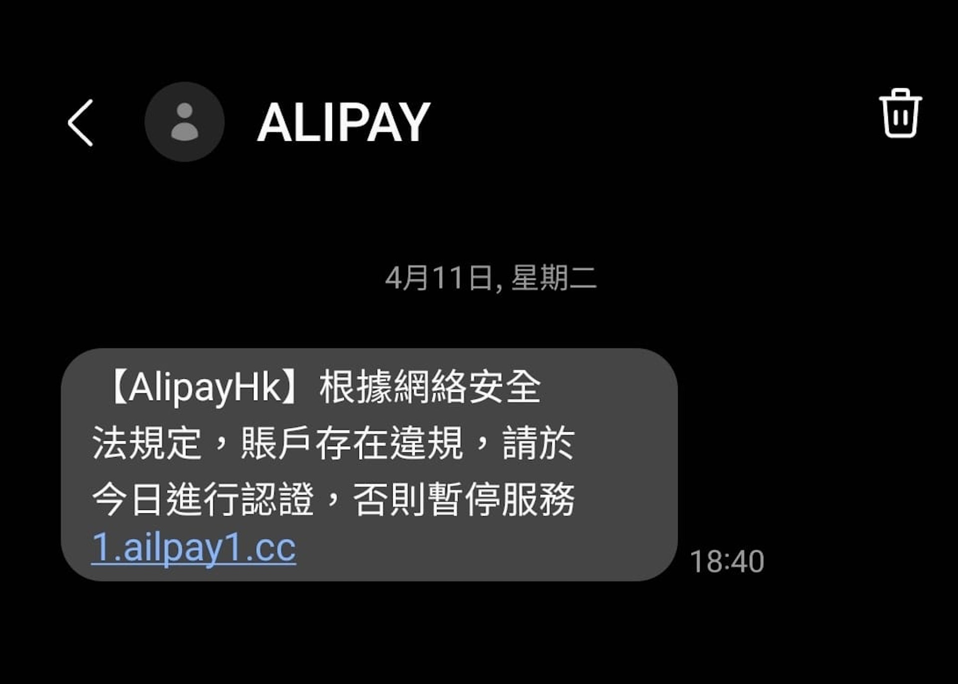 部分網民都分享收到可疑短訊(圖片來源:Facebook@守網者) 部分網民都分享收到可疑短訊(圖片來源:Facebook@守網者)