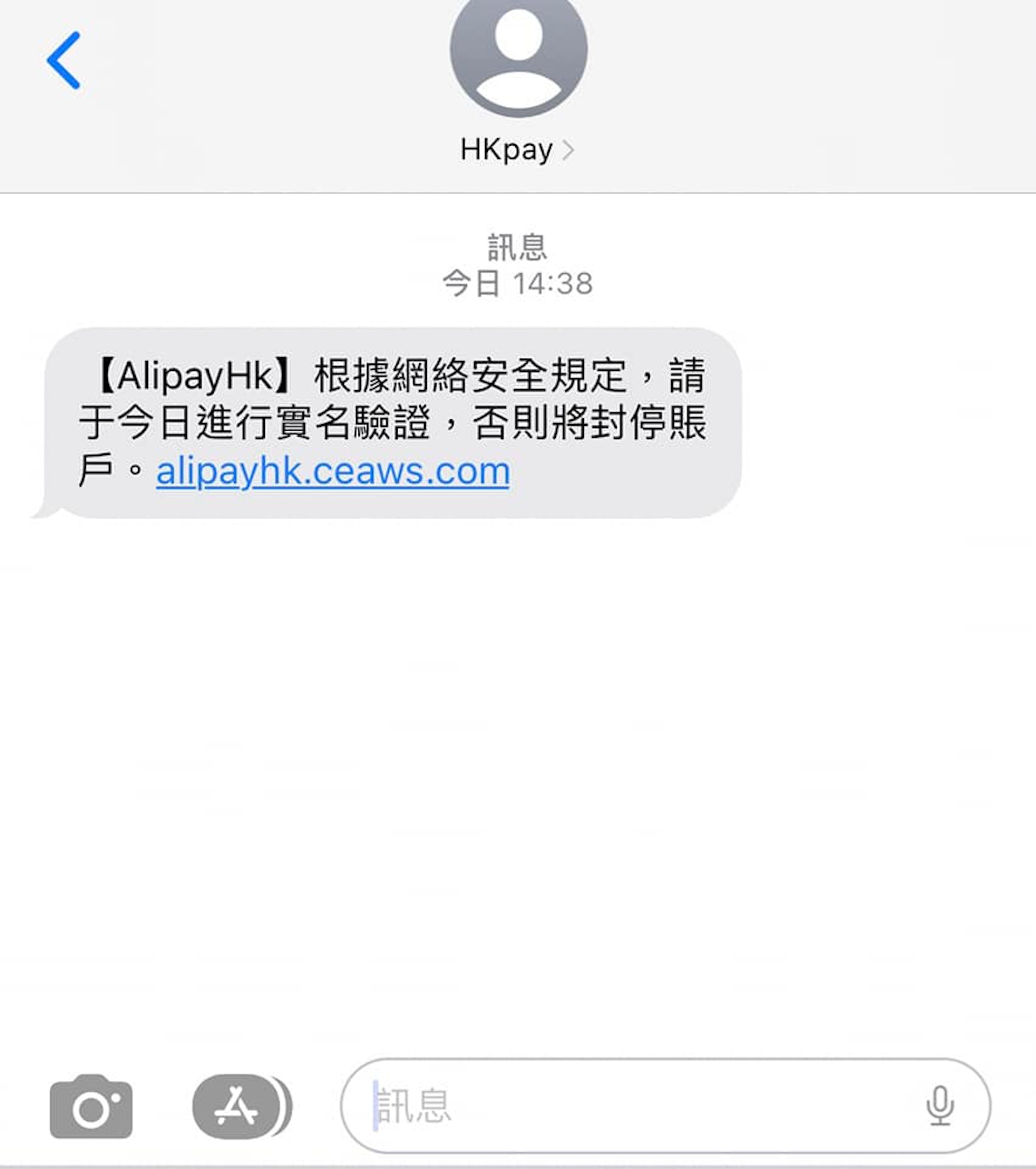 部分網民都分享收到可疑短訊(圖片來源:Facebook@守網者) 部分網民都分享收到可疑短訊(圖片來源:Facebook@守網者)