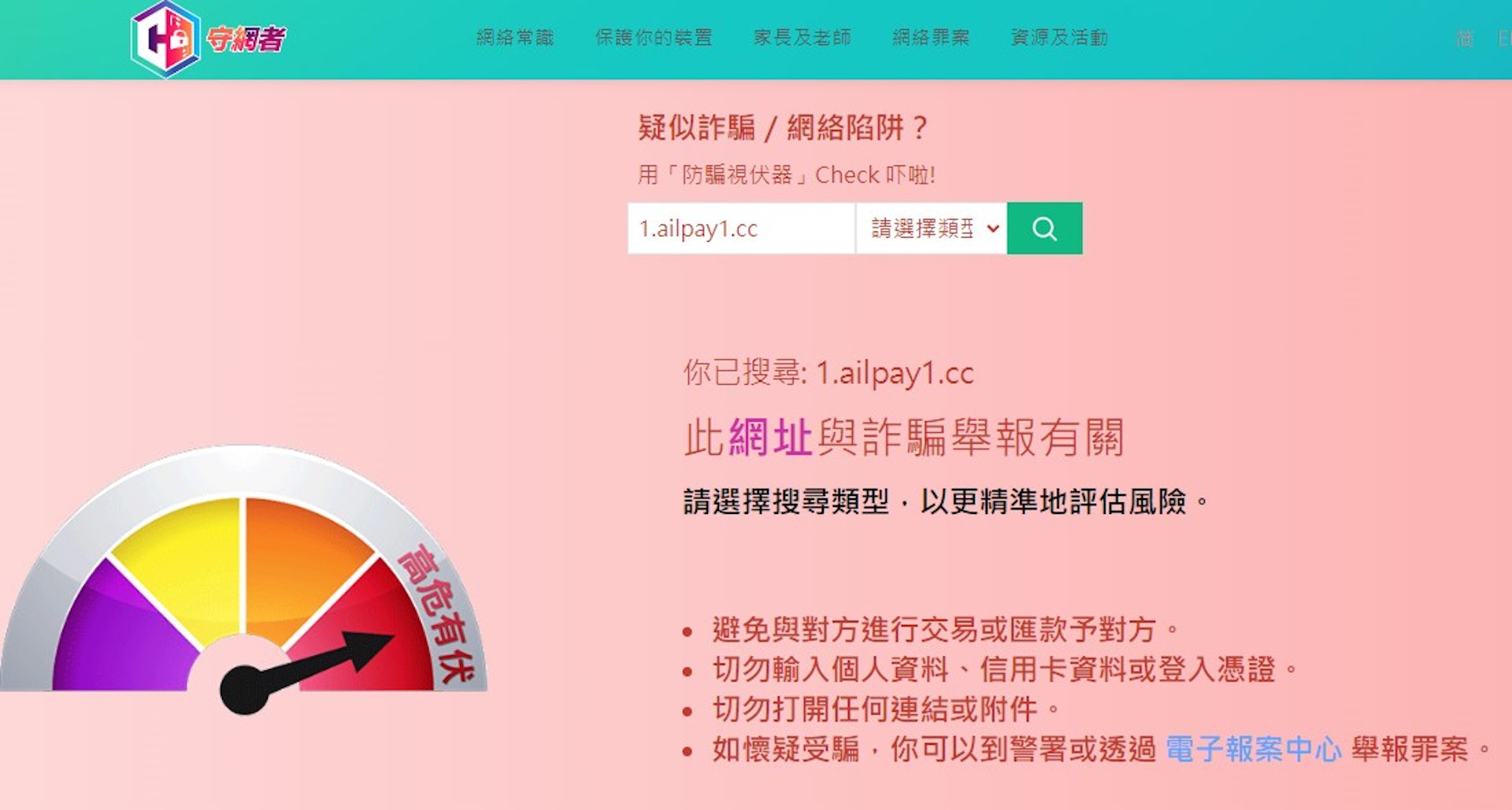 部分網民都分享收到可疑短訊(圖片來源:Facebook@守網者) 部分網民都分享收到可疑短訊(圖片來源:Facebook@守網者)