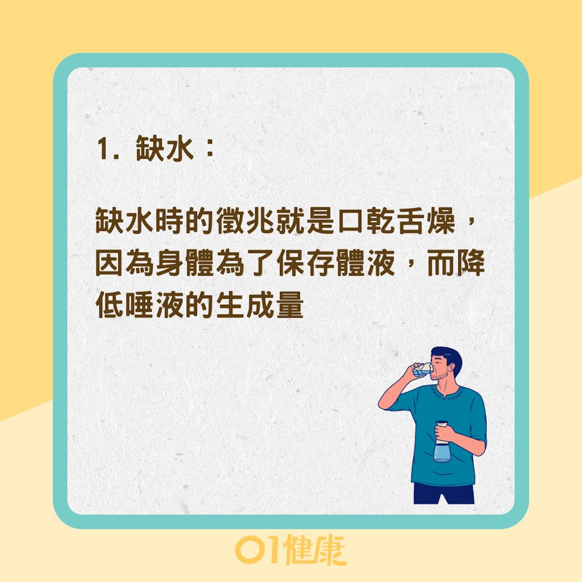 4個舌頭狀況所代表身體警號(01製圖) 4個舌頭狀況所代表身體警號(01製圖)