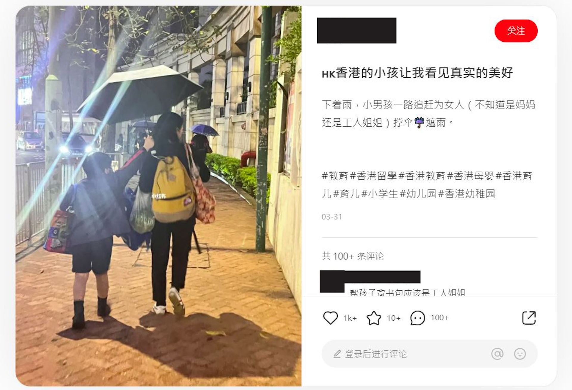 有內地女於小紅書發文,分享近日於香港街頭目擊香港小孩幫女子撐傘的震撼舉動。(小紅書) 有內地女於小紅書發文,分享近日於香港街頭目擊香港小孩幫女子撐傘的震撼舉動。(小紅書)