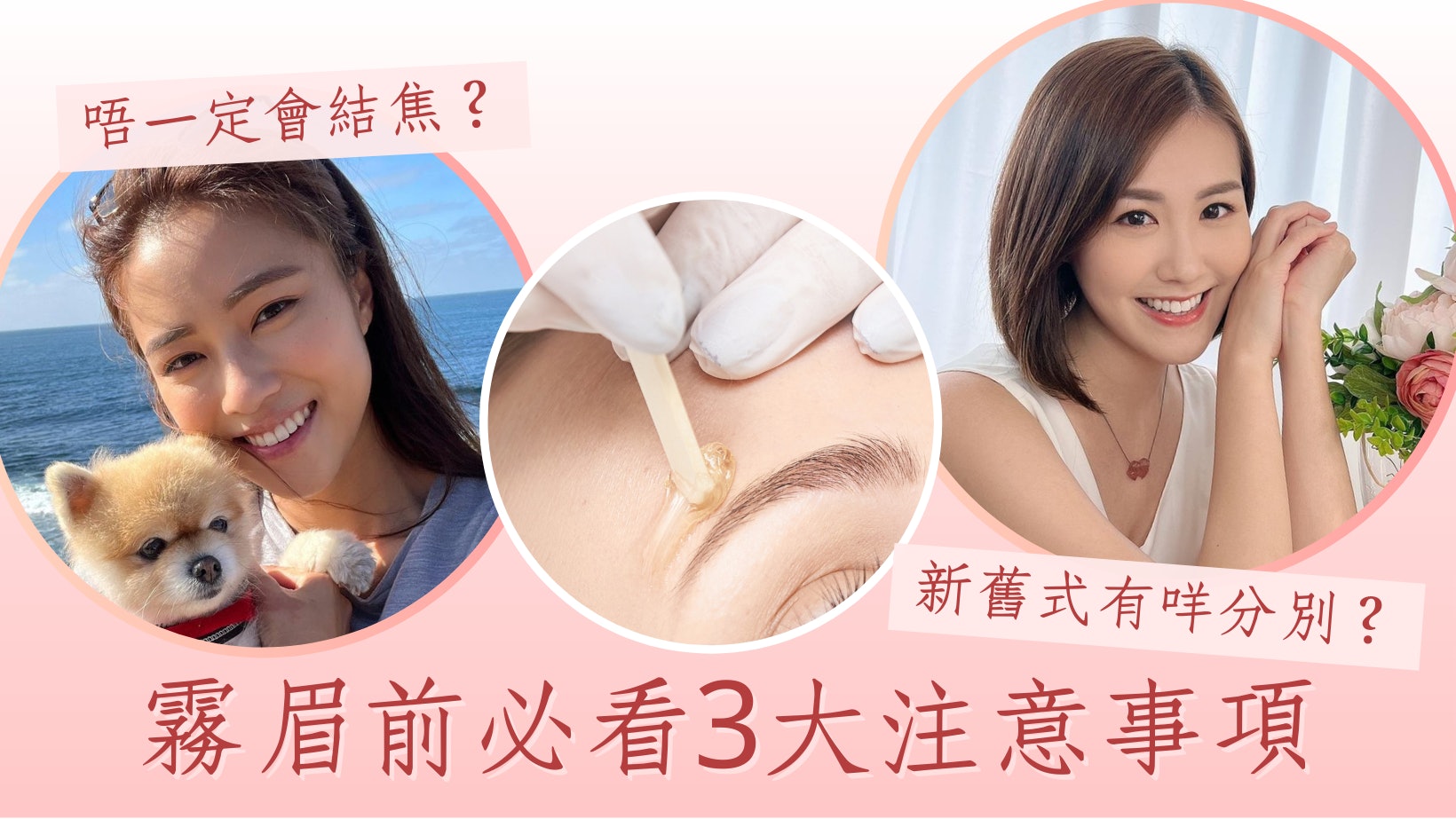 霧眉|專業紋繡師曝紋眉前3大重要須知 這樣保養令眉色自然持久 霧眉|專業紋繡師曝紋眉前3大重要須知 這樣保養令眉色自然持久