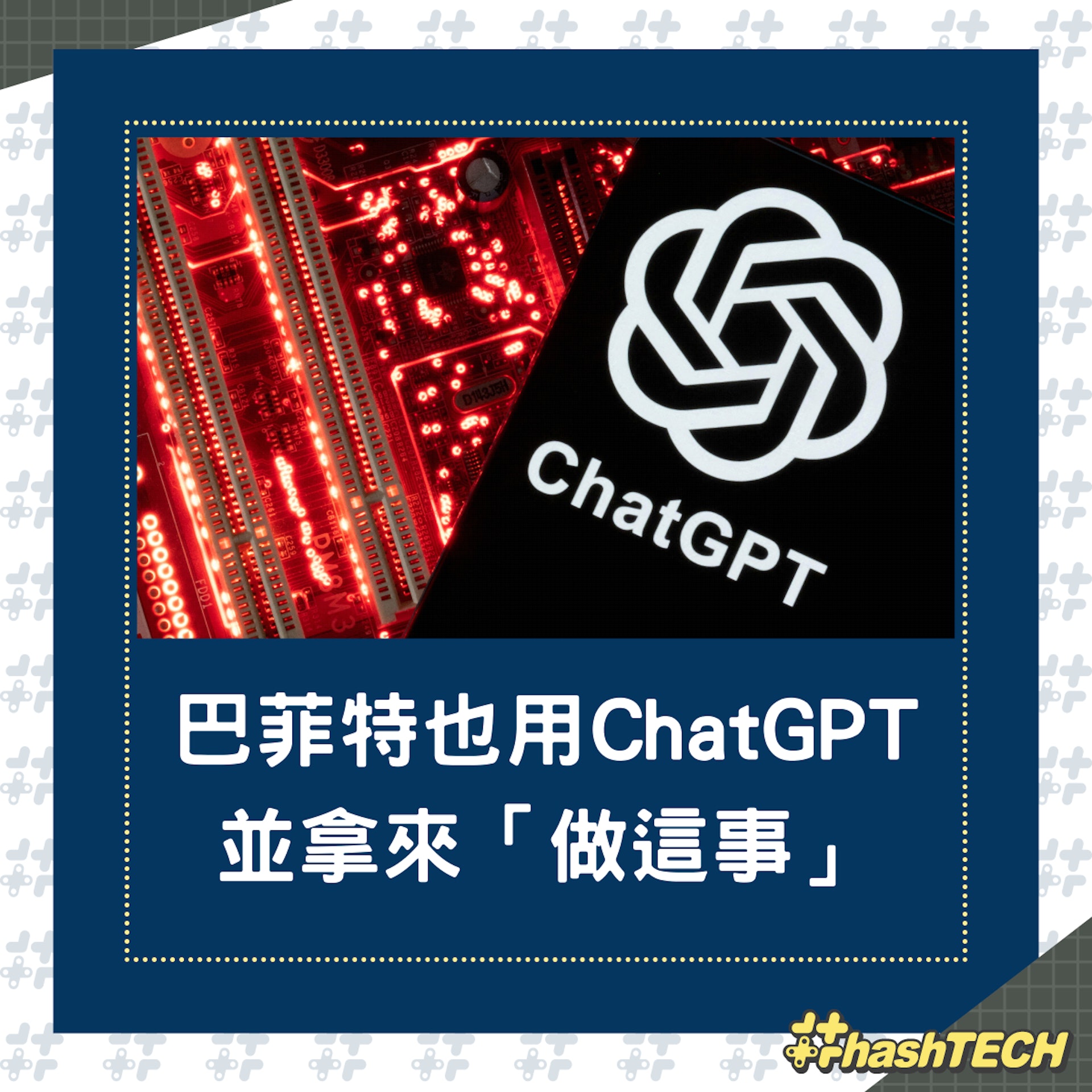 巴菲特用ChatGPT,輕鬆將My Way歌詞翻譯成押韻西班牙語。(01製圖) 巴菲特用ChatGPT,輕鬆將My Way歌詞翻譯成押韻西班牙語。(01製圖)