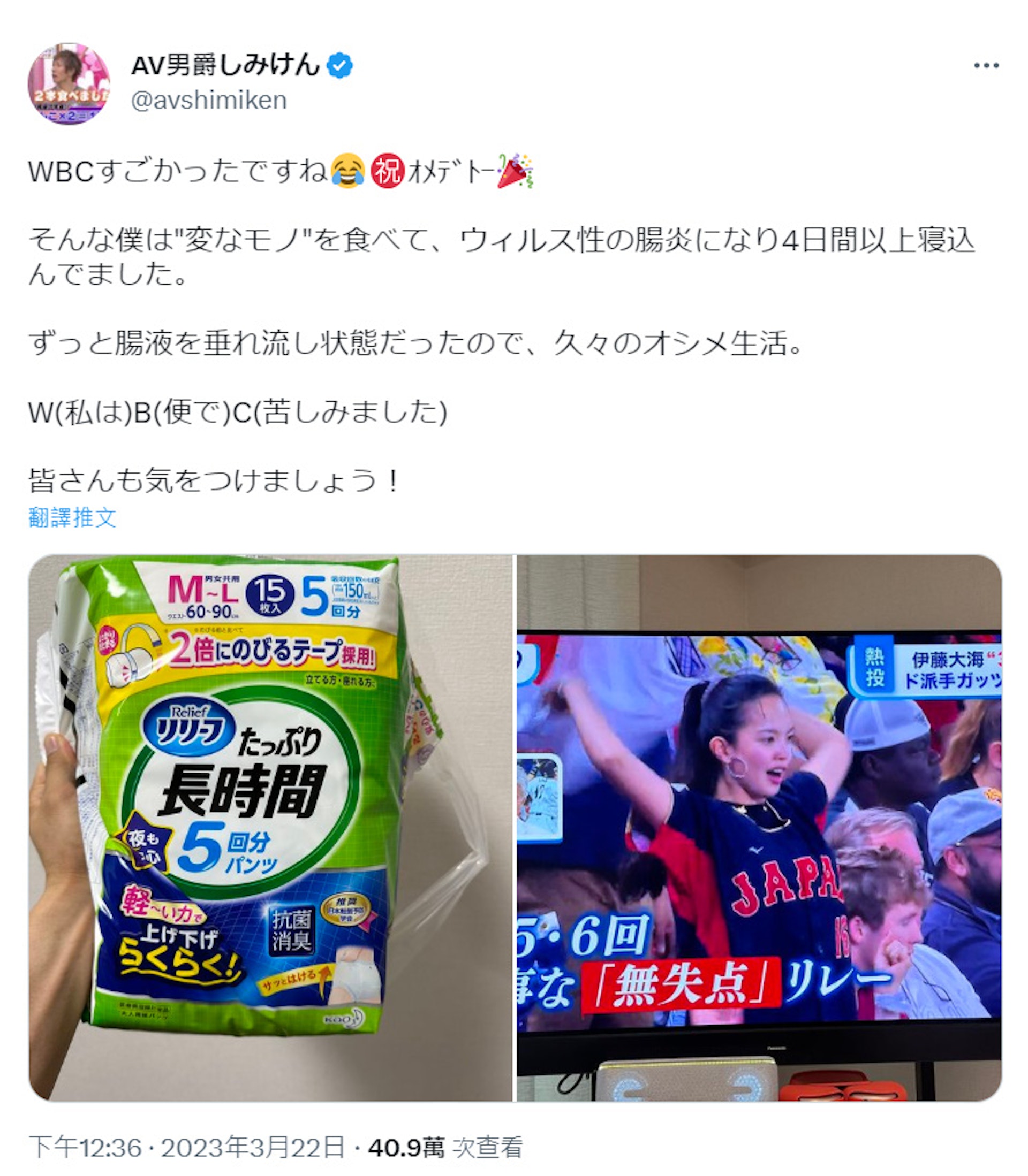 在不久之前WBC世界棒球經典賽期間，清水健就在Twitter上分享貼文指自己因為「吃了奇怪的東西」得了病毒性腸炎，不得不臥床4天。（Twitter 截圖）
