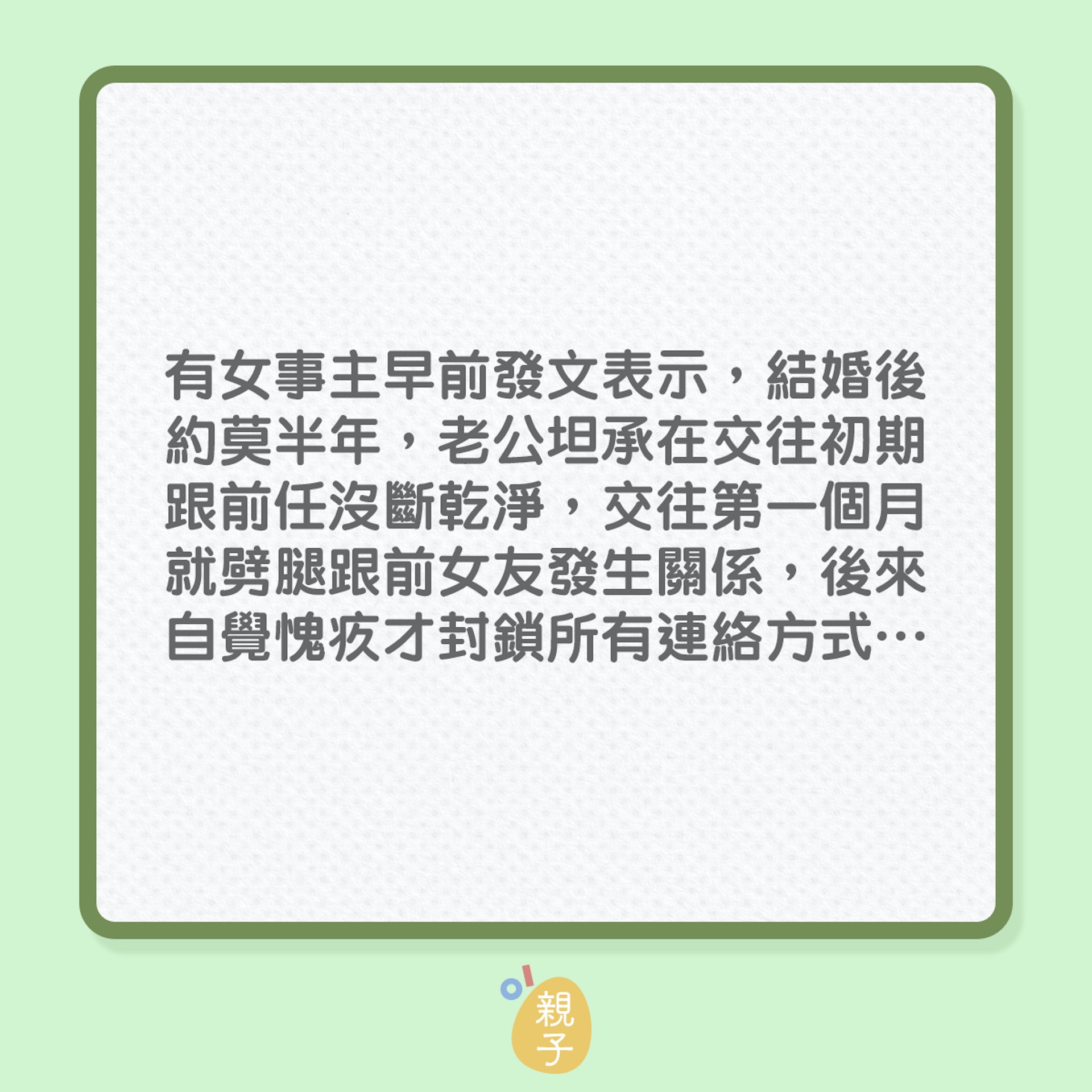 婚姻|婚前曾出軌,婚後卻損腎給她,這老公原諒得過?(01製圖) 婚姻|婚前曾出軌,婚後卻損腎給她,這老公原諒得過?(01製圖)