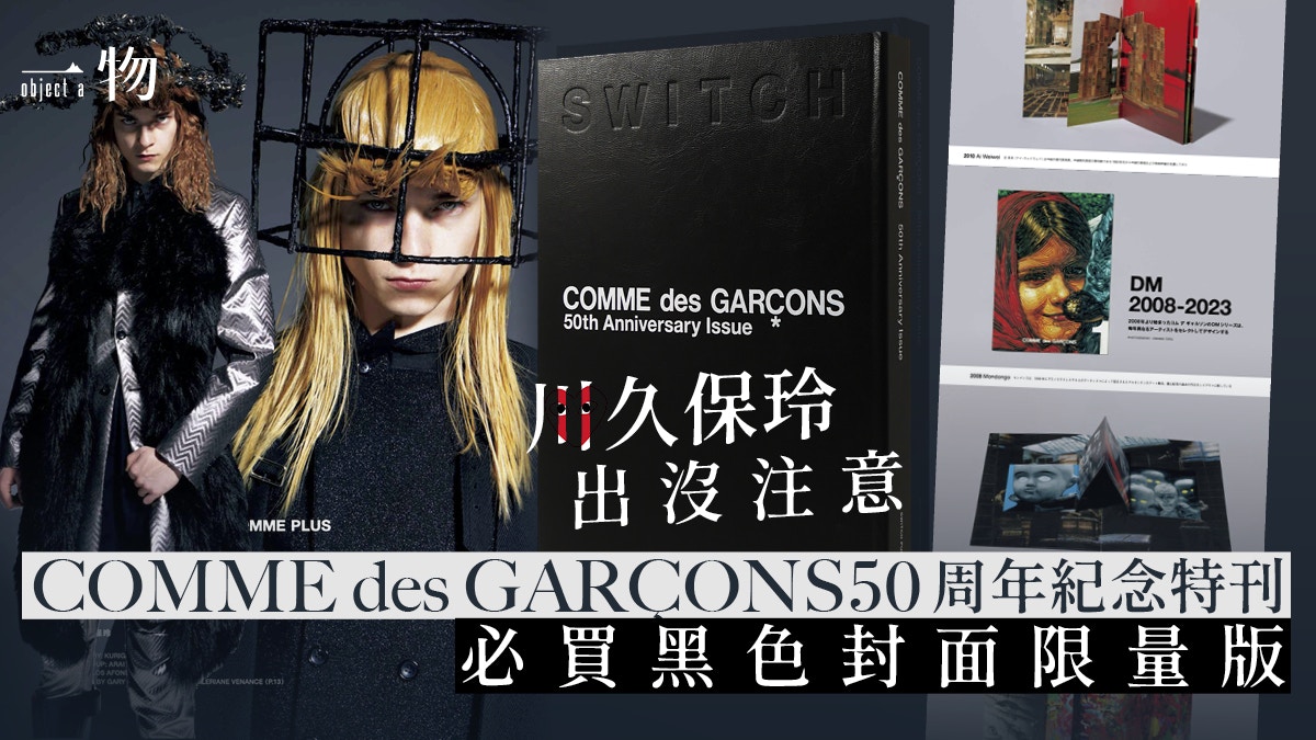 Comme des clearance garcons 1990 50