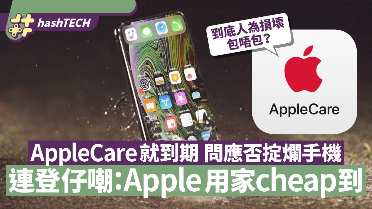 おしゃれ】 AppleCare+ 香港版 DualSIMiPhone13ProMax 未開封