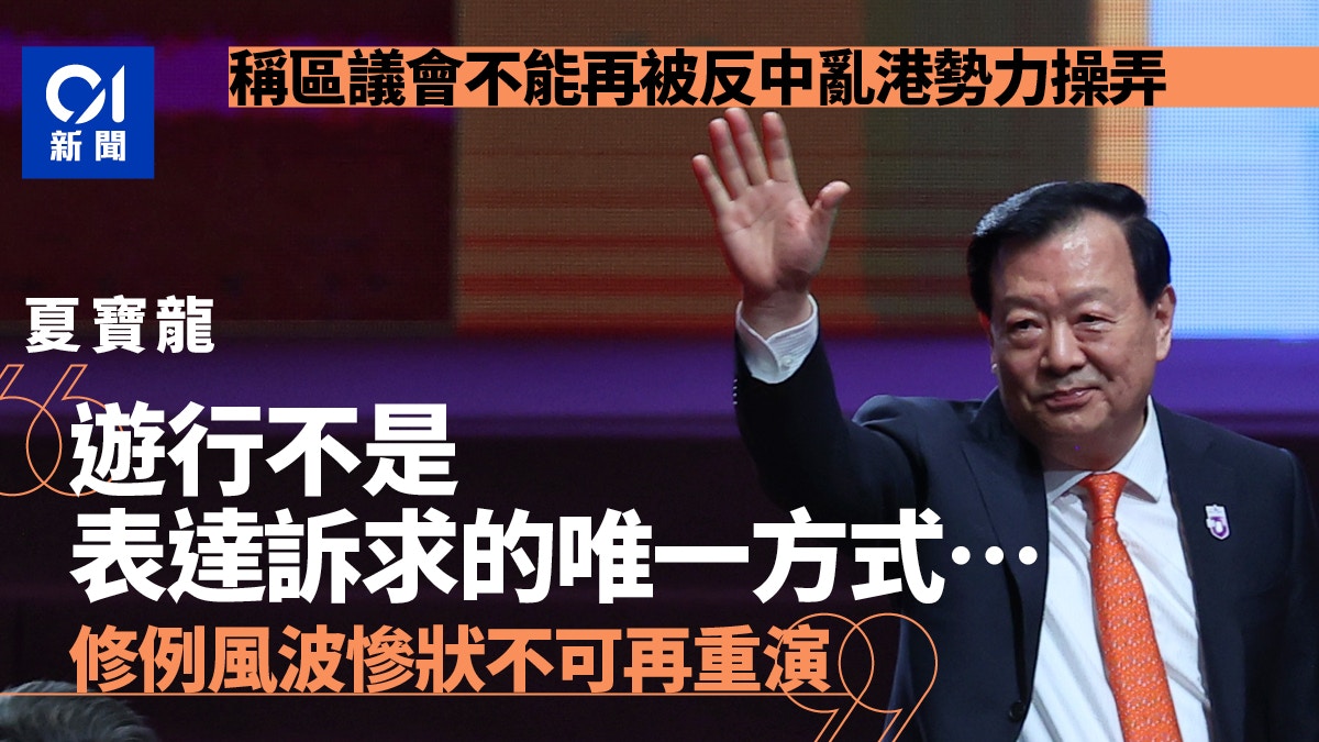 立法會議員謝偉俊和張欣宇表示,社會復常後,示威請願亦應復常,疏導民怨。 | LIHKG 討論區