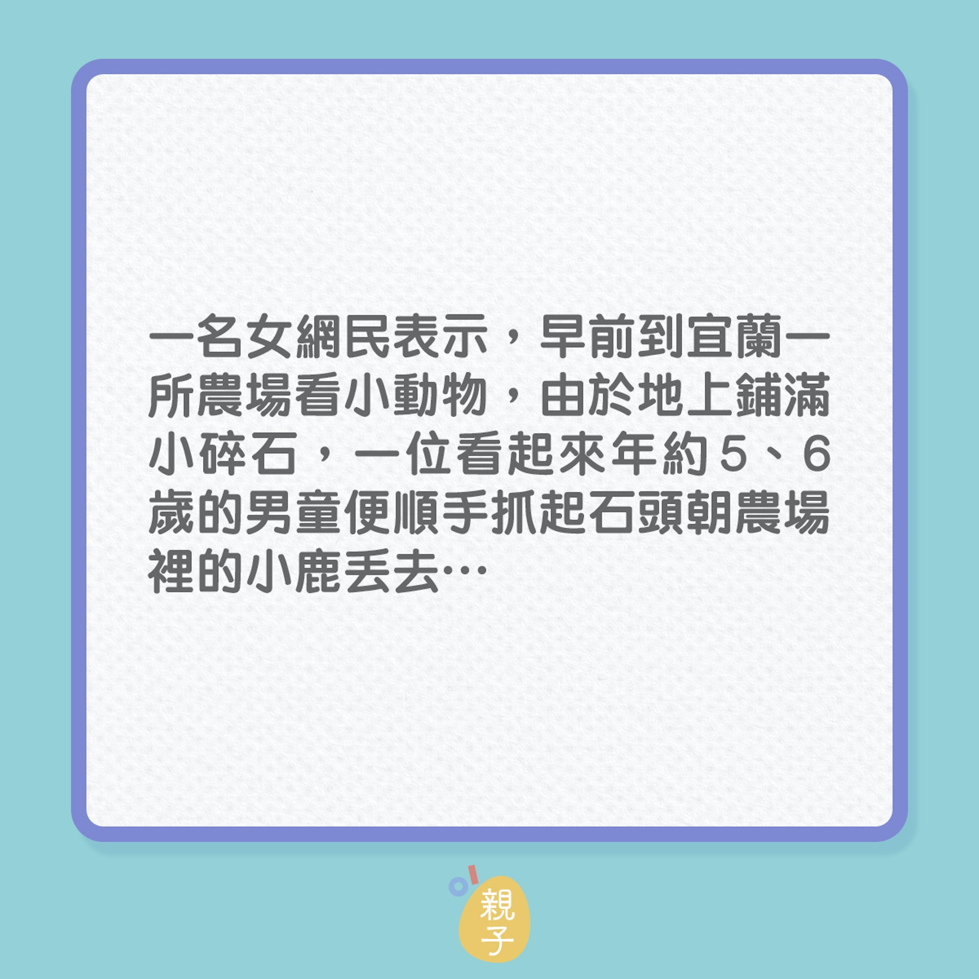 教養|兒子太頑皮,嚴母當眾要他跪,後續更誇張!(01製圖) 教養|兒子太頑皮,嚴母當眾要他跪,後續更誇張!(01製圖)