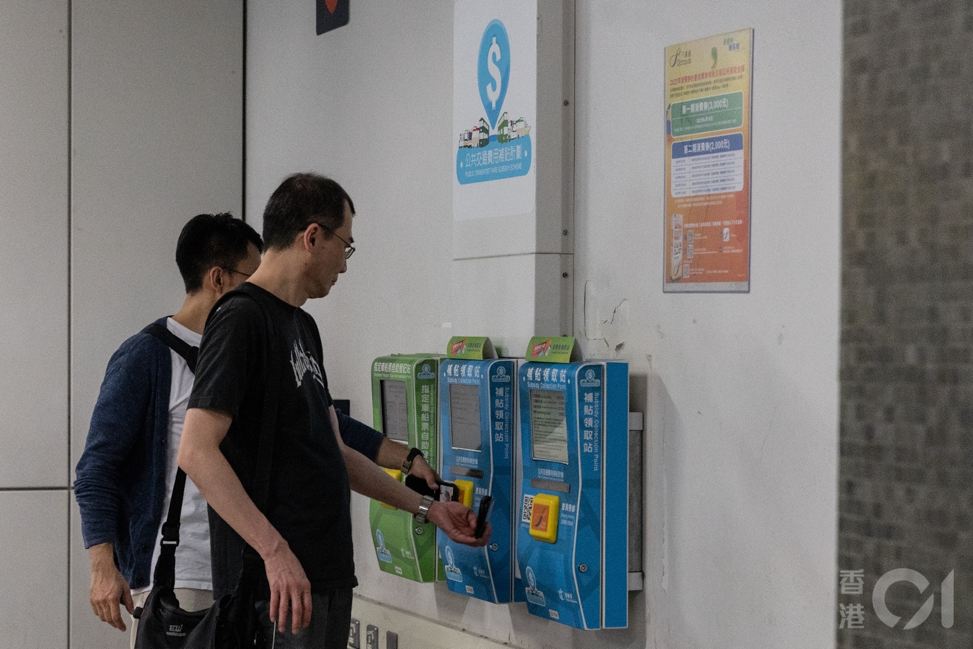 消費券2023首筆3000元在4月16日派發,布九龍灣港鐵站,有市民凌晨0時許即拍卡拿消費券。(梁鵬威攝) 消費券2023首筆3000元在4月16日派發,布九龍灣港鐵站,有市民凌晨0時許即拍卡拿消費券。(梁鵬威攝)