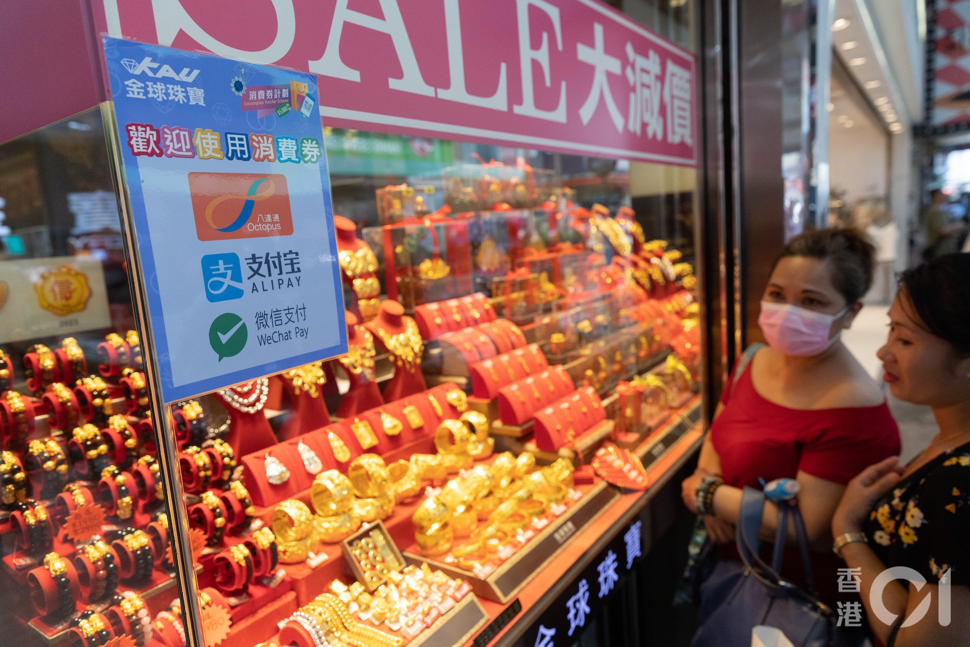 Mastercard經濟研究院料市民對珠寶及鞋類等消費將會出現反彈。(廖雁雄攝) Mastercard經濟研究院料市民對珠寶及鞋類等消費將會出現反彈。(廖雁雄攝)