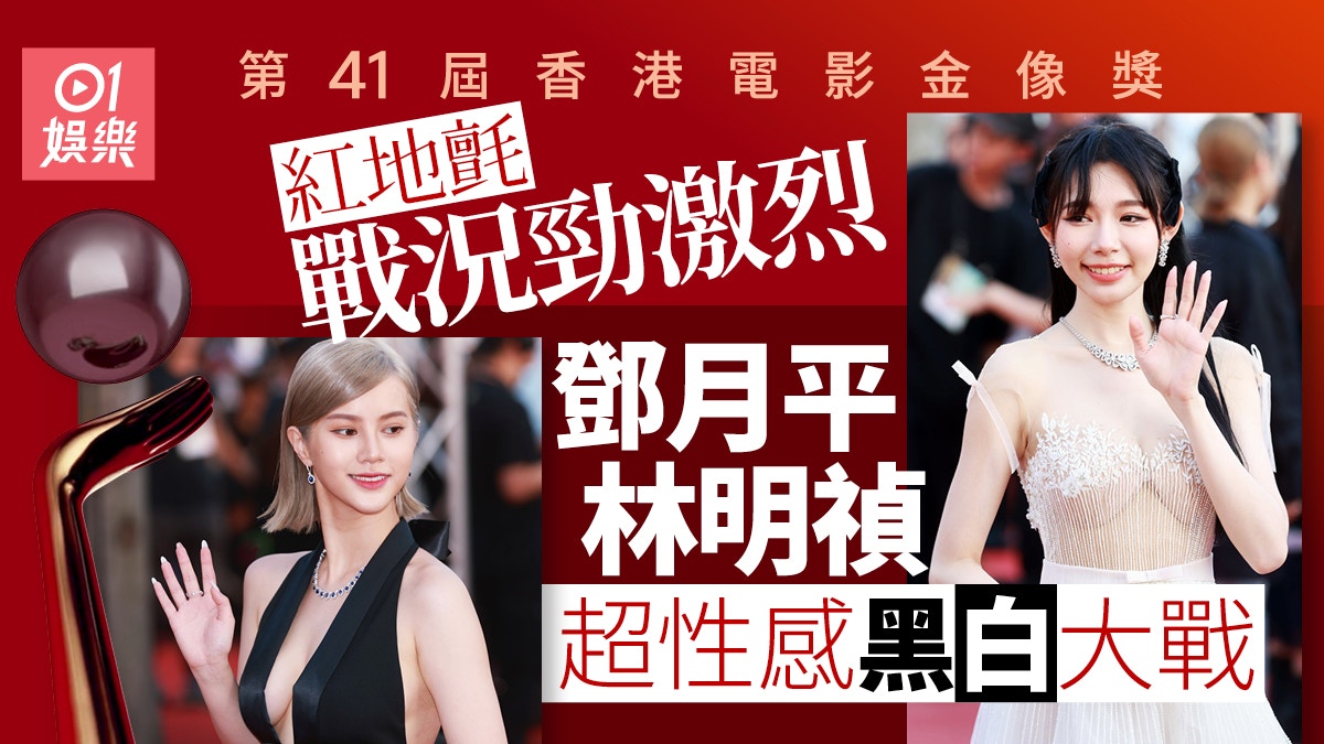 金像獎2023紅地氈｜林明禎透視露Bra　硬撼超性感莊韻澄鄧月平