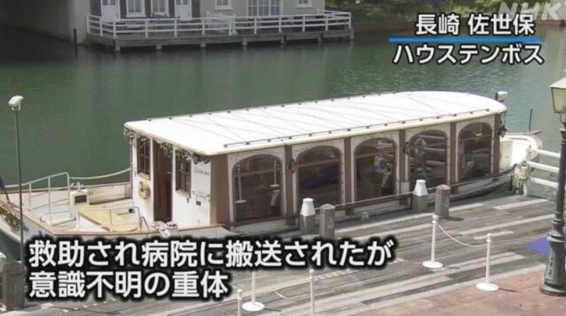 日本自由行注意：位於日本長崎縣的主題樂園「豪斯登堡」2023年4月12日晚上發生乘客墮河意外，一名42歲台灣男子搭乘園內運河觀光船時墮河。他被救上岸時已沒呼吸心跳，送醫後經搶救後雖恢復心跳但危殆昏迷，17日宣告不治。圖為泊在碼頭的觀光船（日本放送協會新聞影片截圖）