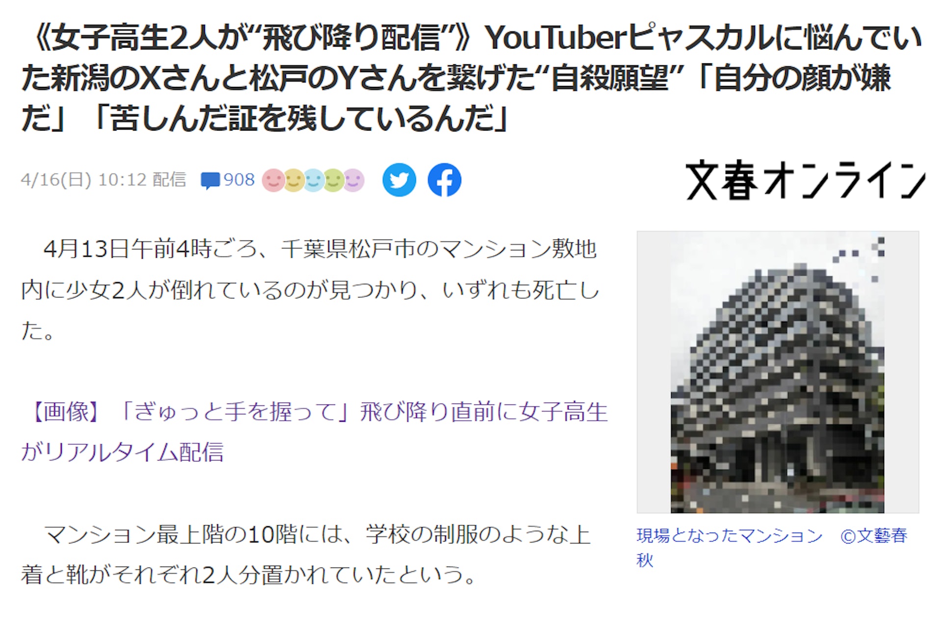 日本各媒體亦有相關報導。https://news.yahoo.co.jp/articles/8103a2c9533ac0f3a49dd83ea9ba2a47c3b6ffca 日本各媒體亦有相關報導。https://news.yahoo.co.jp/articles/8103a2c9533ac0f3a49dd83ea9ba2a47c3b6ffca