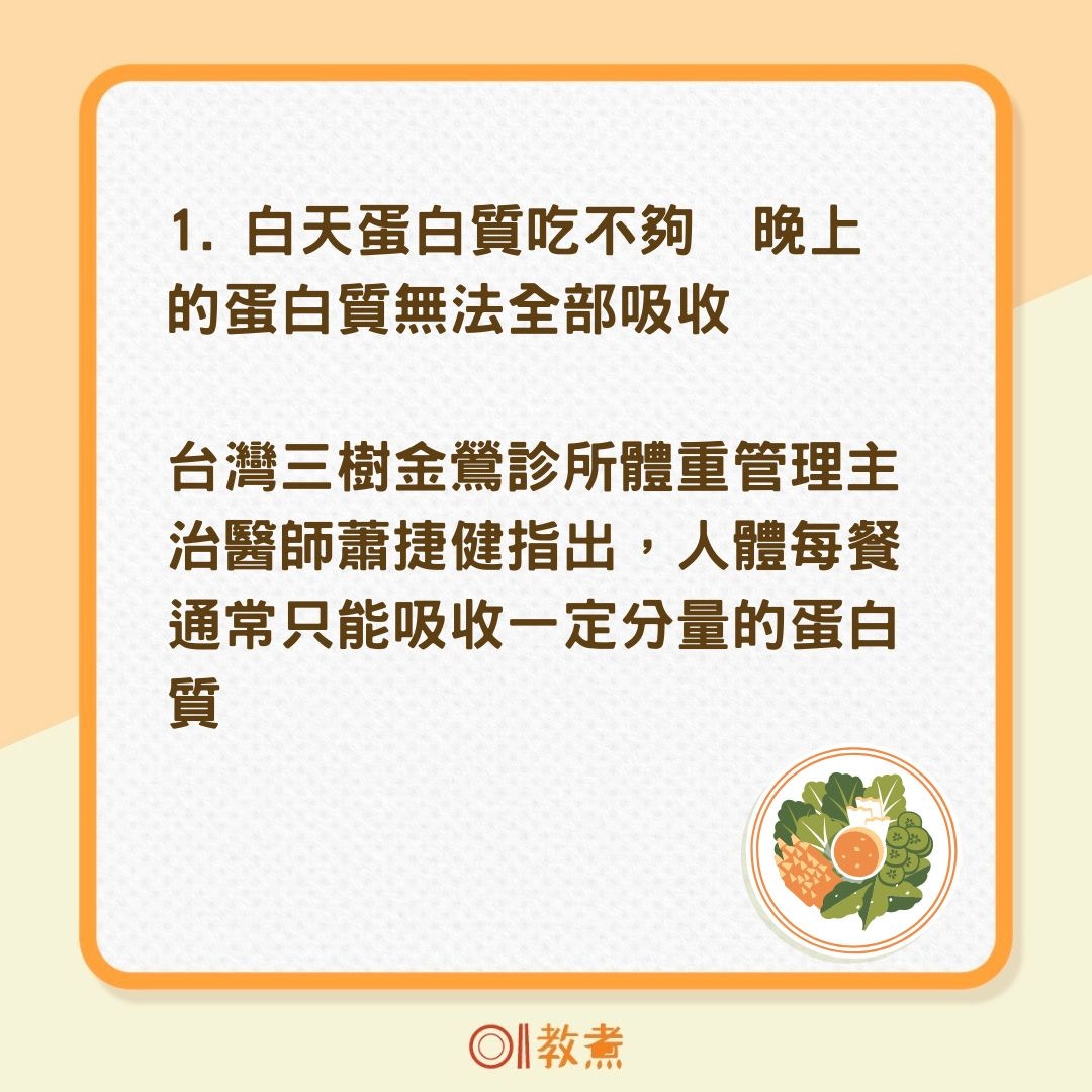 只吃兩餐不易瘦的3大原因（01製圖）