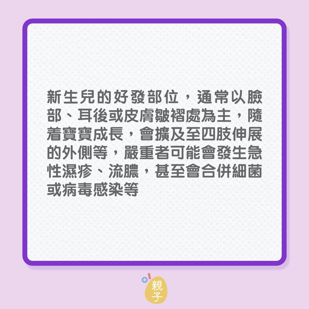 兒童健康｜轉季時間，5種常見過敏疾病！（01製圖）