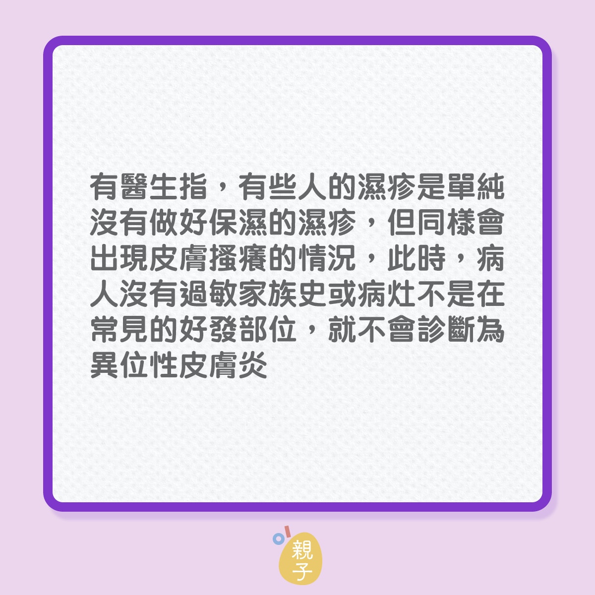 兒童健康｜轉季時間，5種常見過敏疾病！（01製圖）