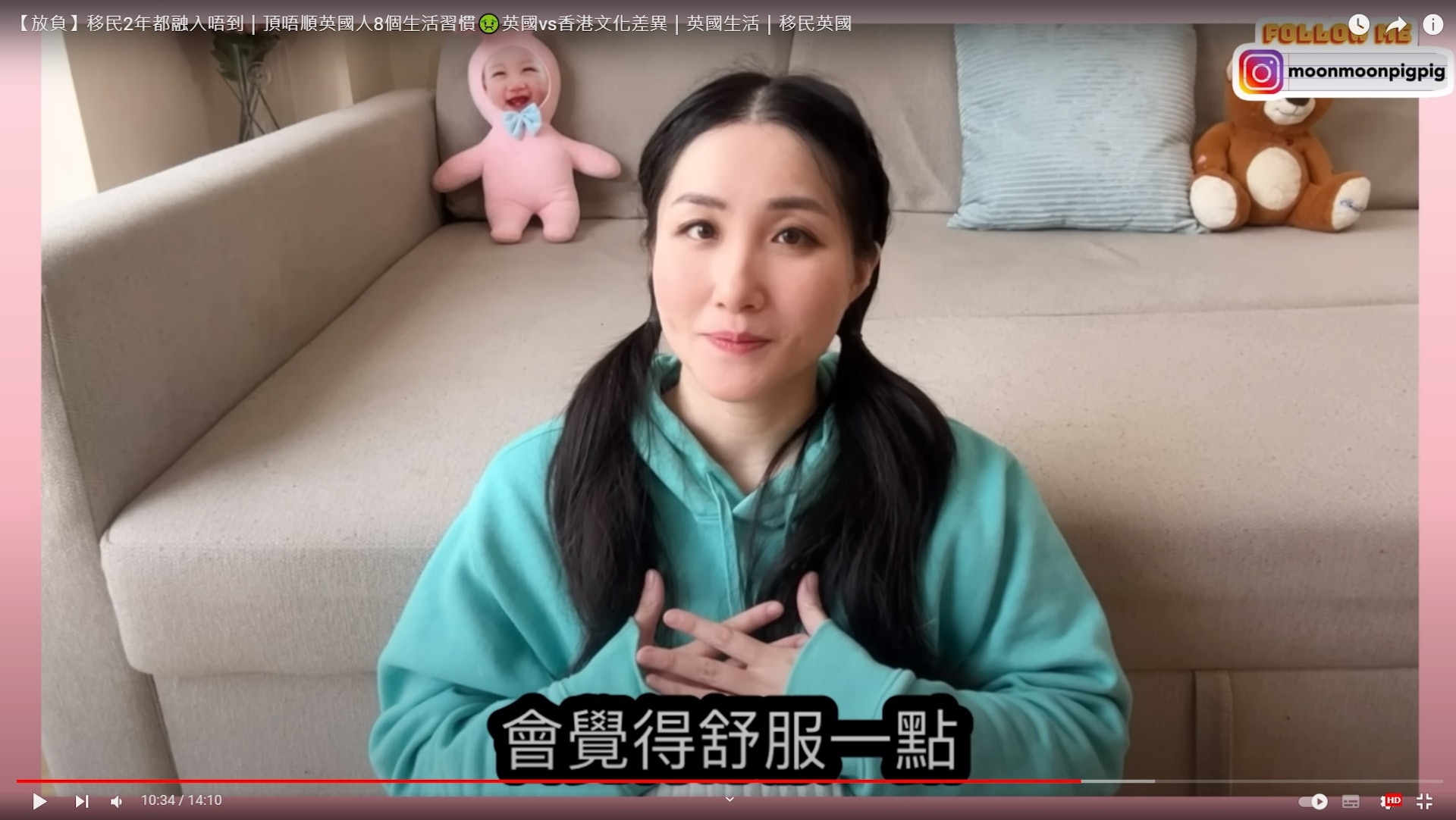 Moon媽早前出片,講解她們一家人在英國生活了2年,仍然未適應的文化和習慣。(Youtube截圖) Moon媽早前出片,講解她們一家人在英國生活了2年,仍然未適應的文化和習慣。(Youtube截圖)