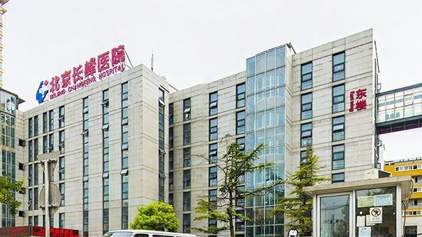 北京長峰醫院大火29死42傷 被告汪文杰等19人獲刑 北京長峰醫院大火29死42傷 被告汪文杰等19人獲刑