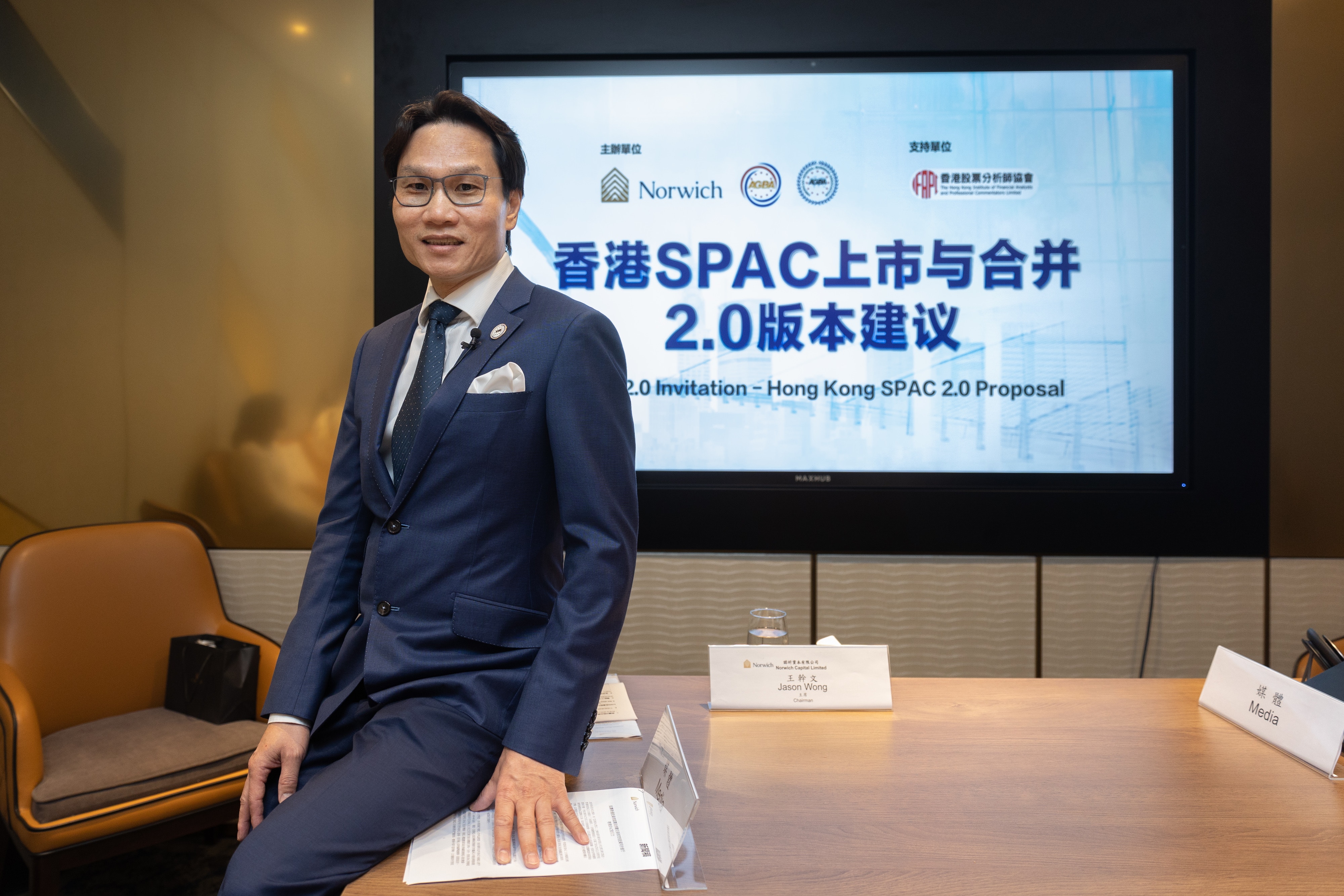 港版SPAC落地一年僅5家上市亞洲SPAC教父王幹文教路提升吸引力