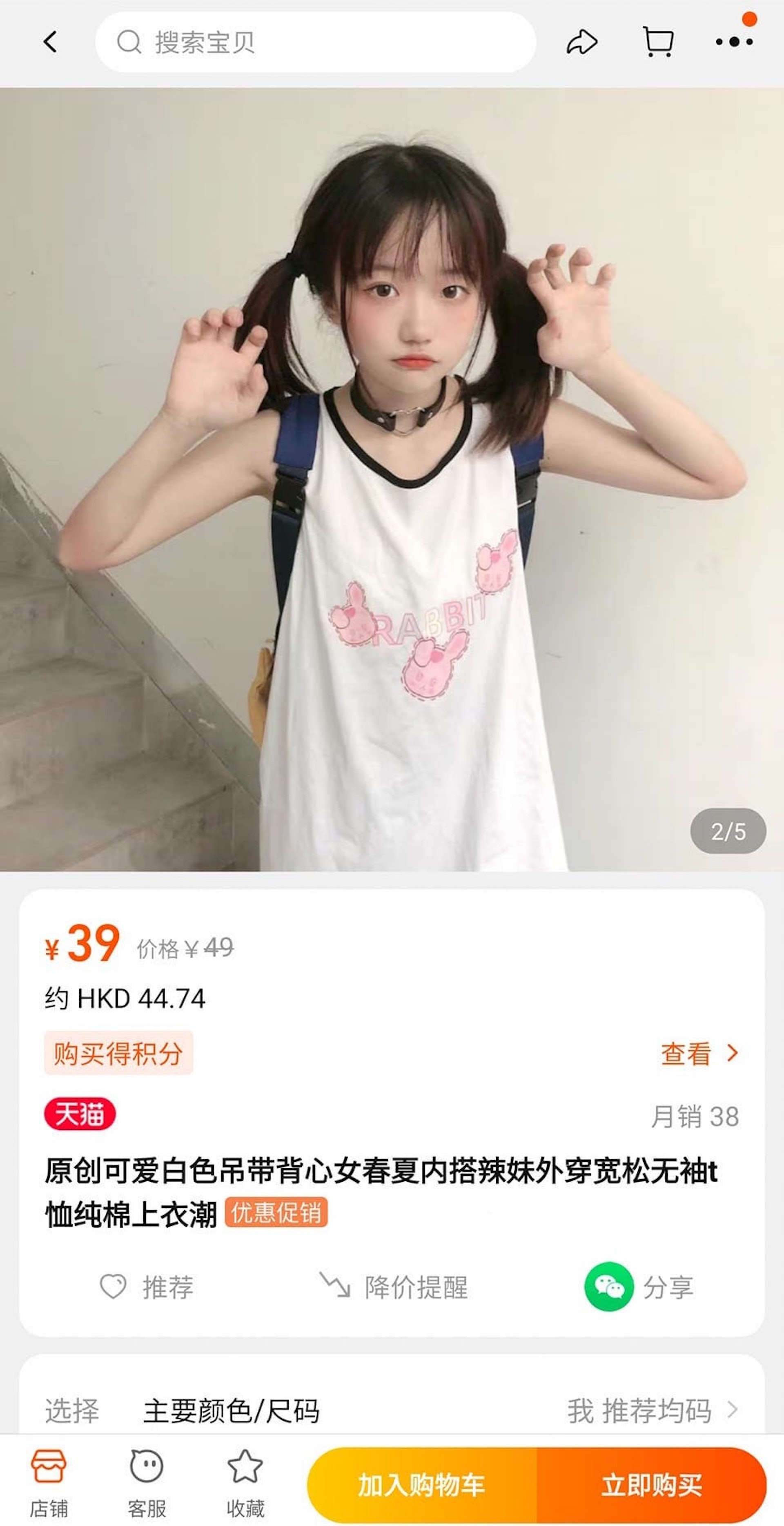 facebook 開心淘寶shareing截圖 facebook 開心淘寶shareing截圖