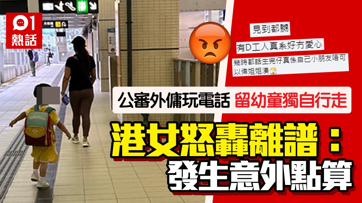 天價帳單！外傭入屋2個月煤氣費升8倍至$6000 僱主質疑3宗罪所致